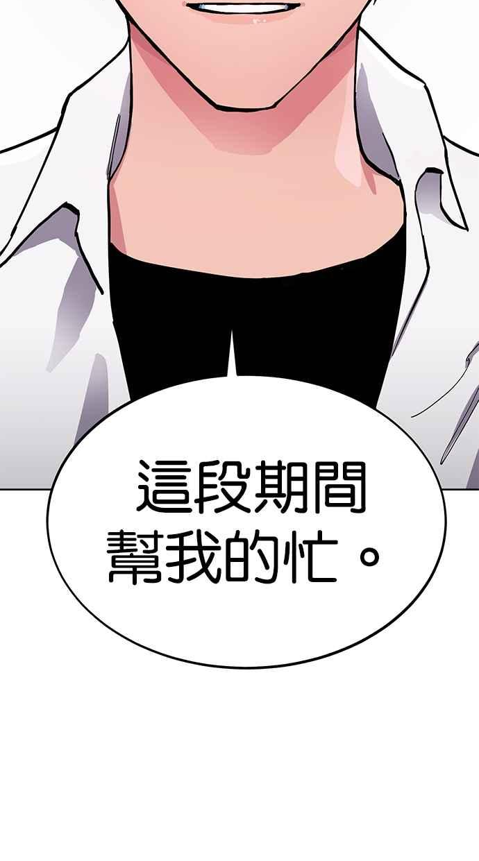 少女的审判免费漫画,第133话3图