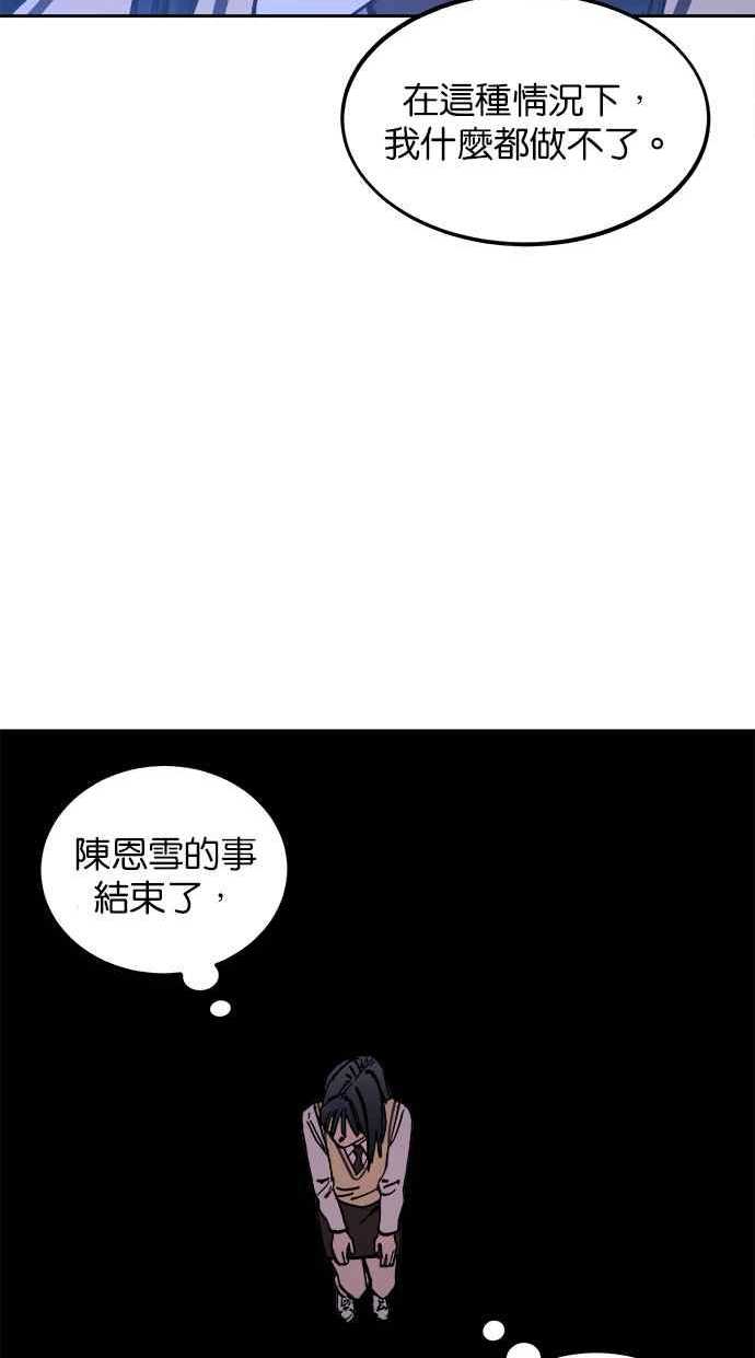 少女的审判酒青徐善漫画,第133话30图