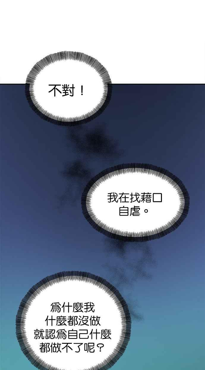 少女的审判原著漫画,第133话35图