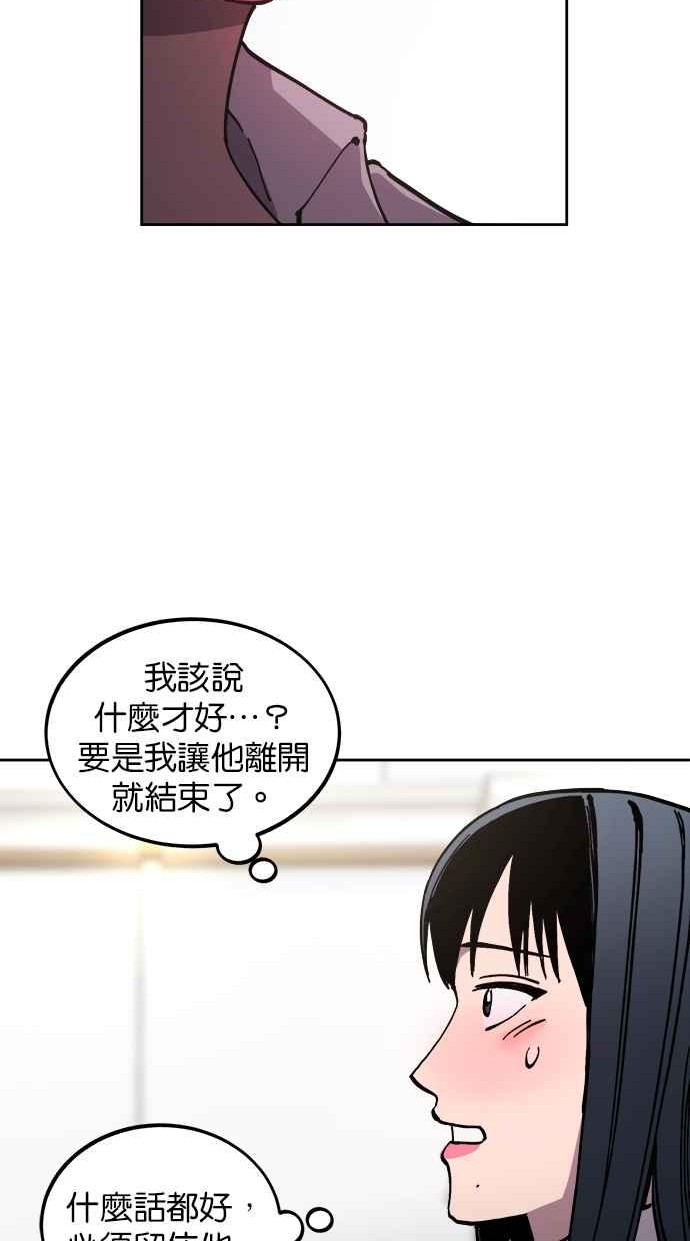 少女的审判原著漫画,第133话45图