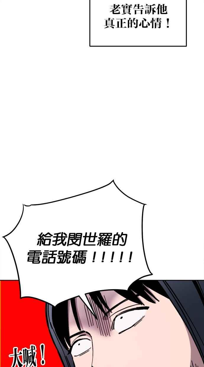 少女的审判简介漫画,第133话48图