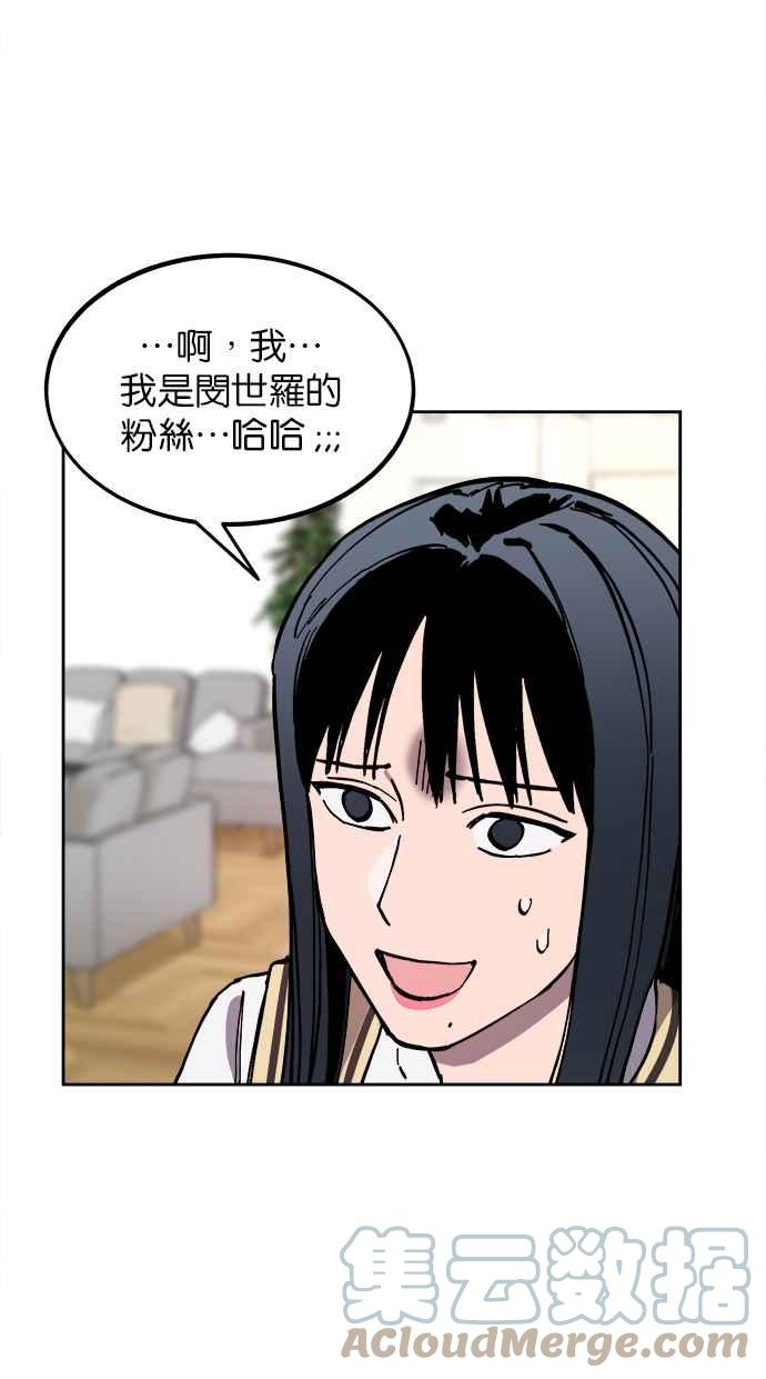 少女的审判简介漫画,第133话52图