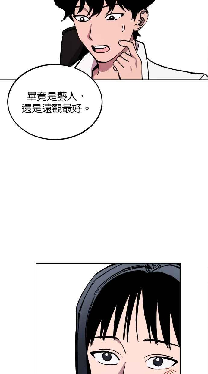 少女的审判酒青徐善漫画,第133话57图