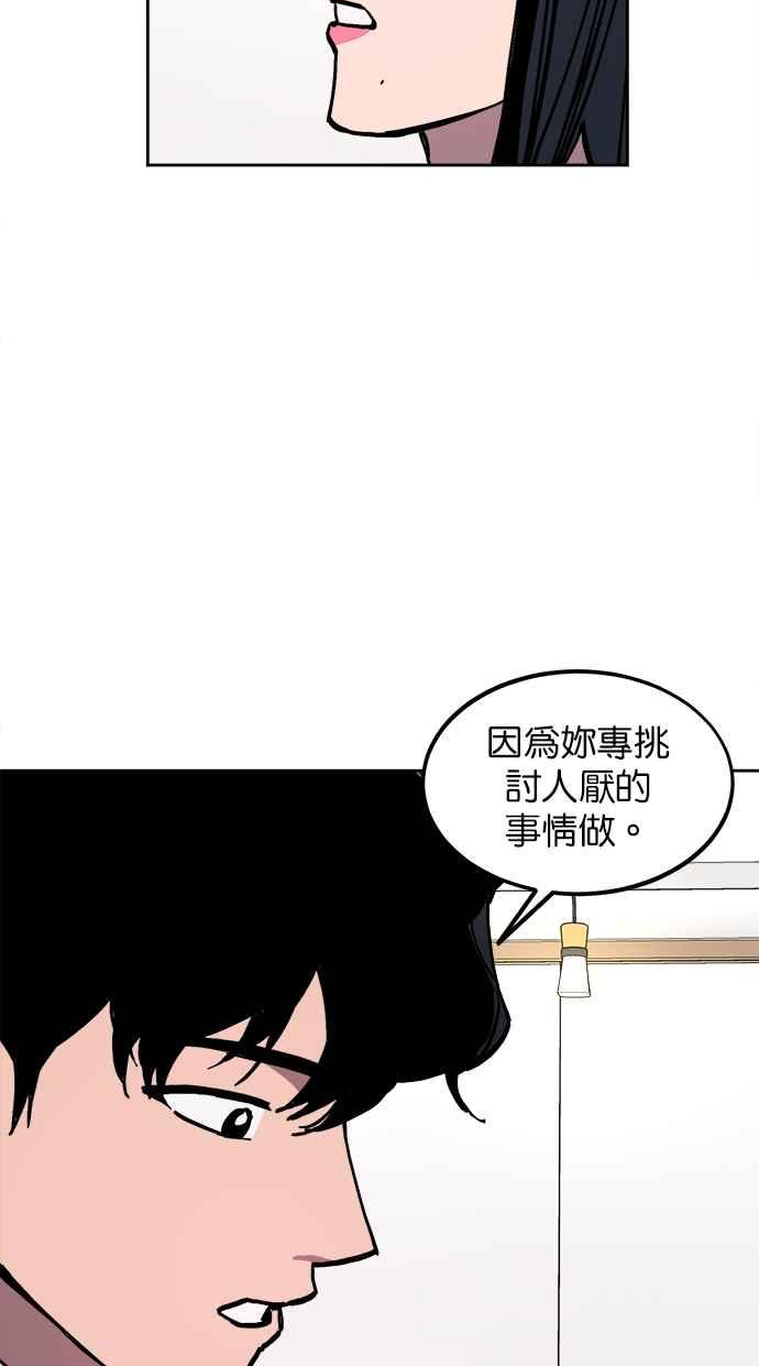 少女的审判原著漫画,第133话63图