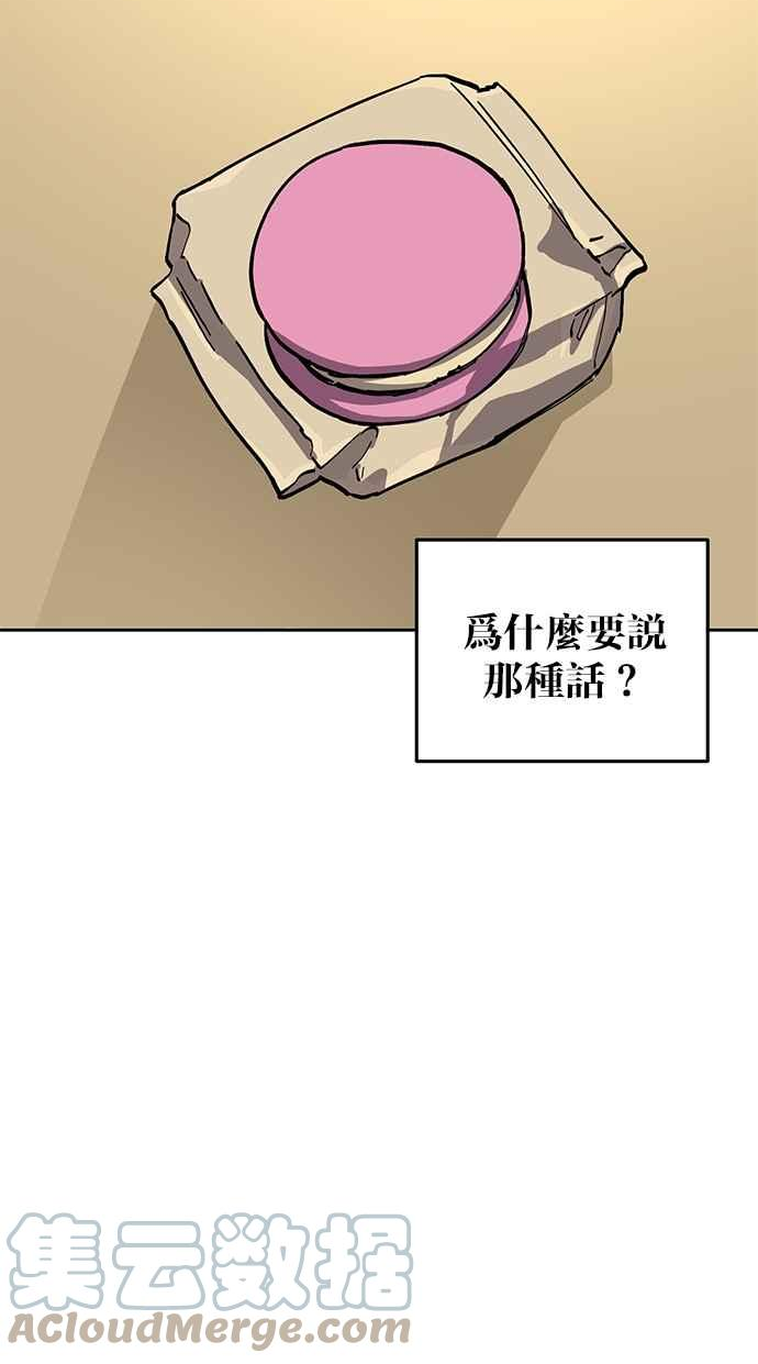 少女的审判简介漫画,第133话7图