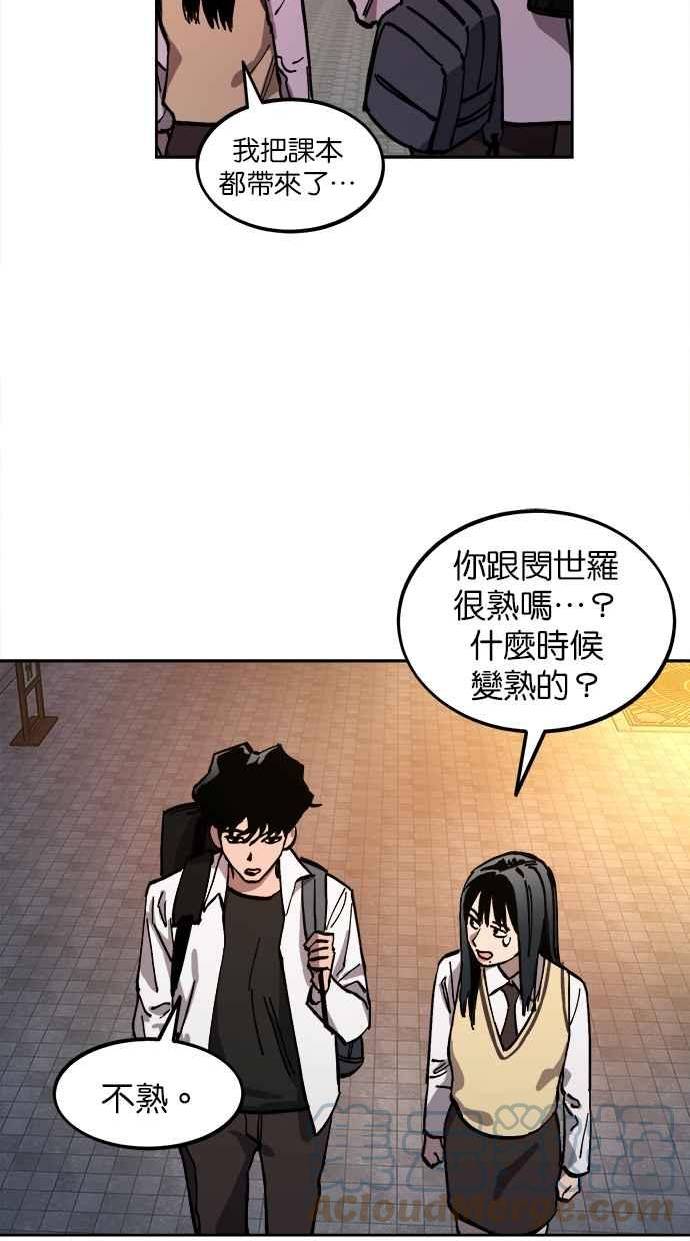 少女的审判免费漫画,第133话70图