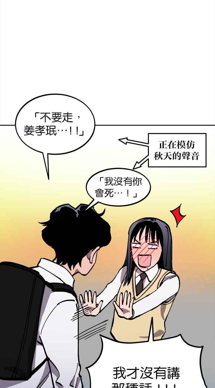 少女的审判酒青徐善漫画,第133话75图