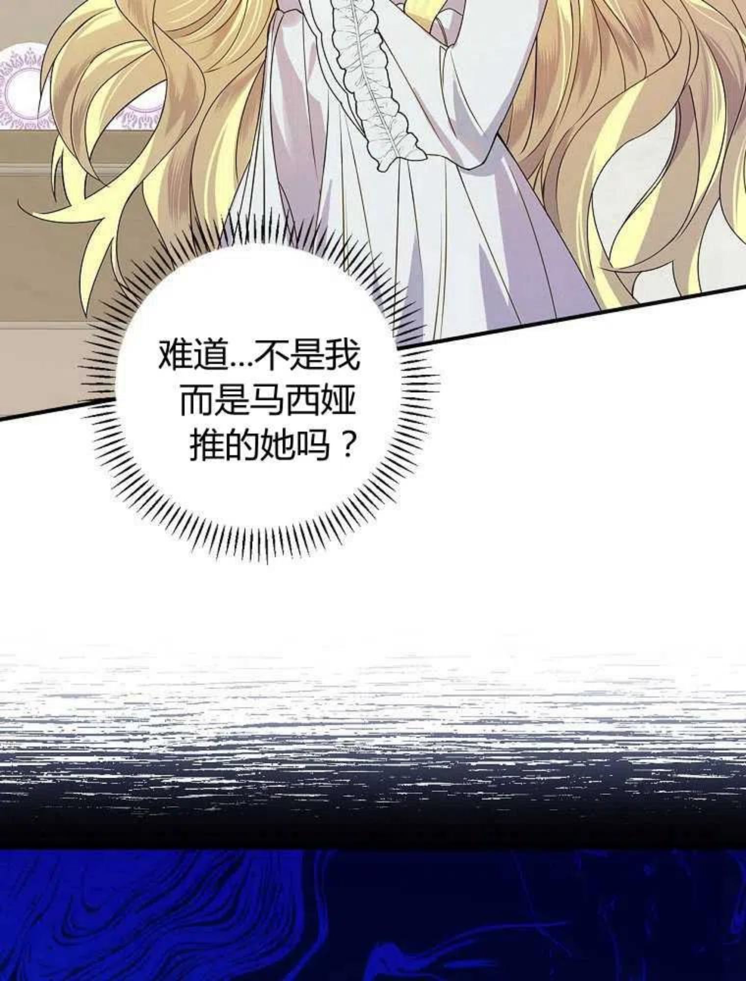 童话里的魔法师漫画,第01话92图