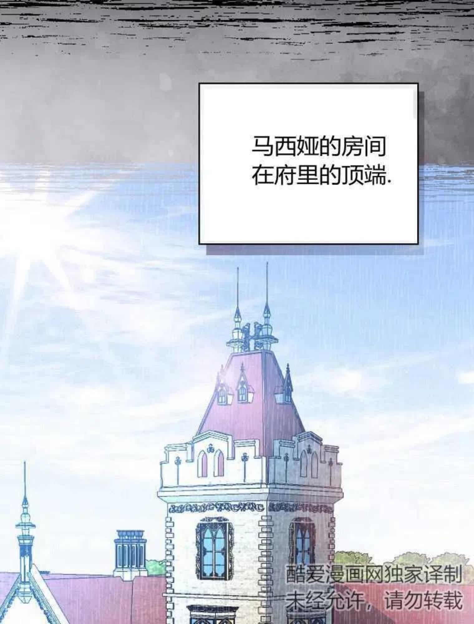 童话里的魔法师漫画,第01话107图