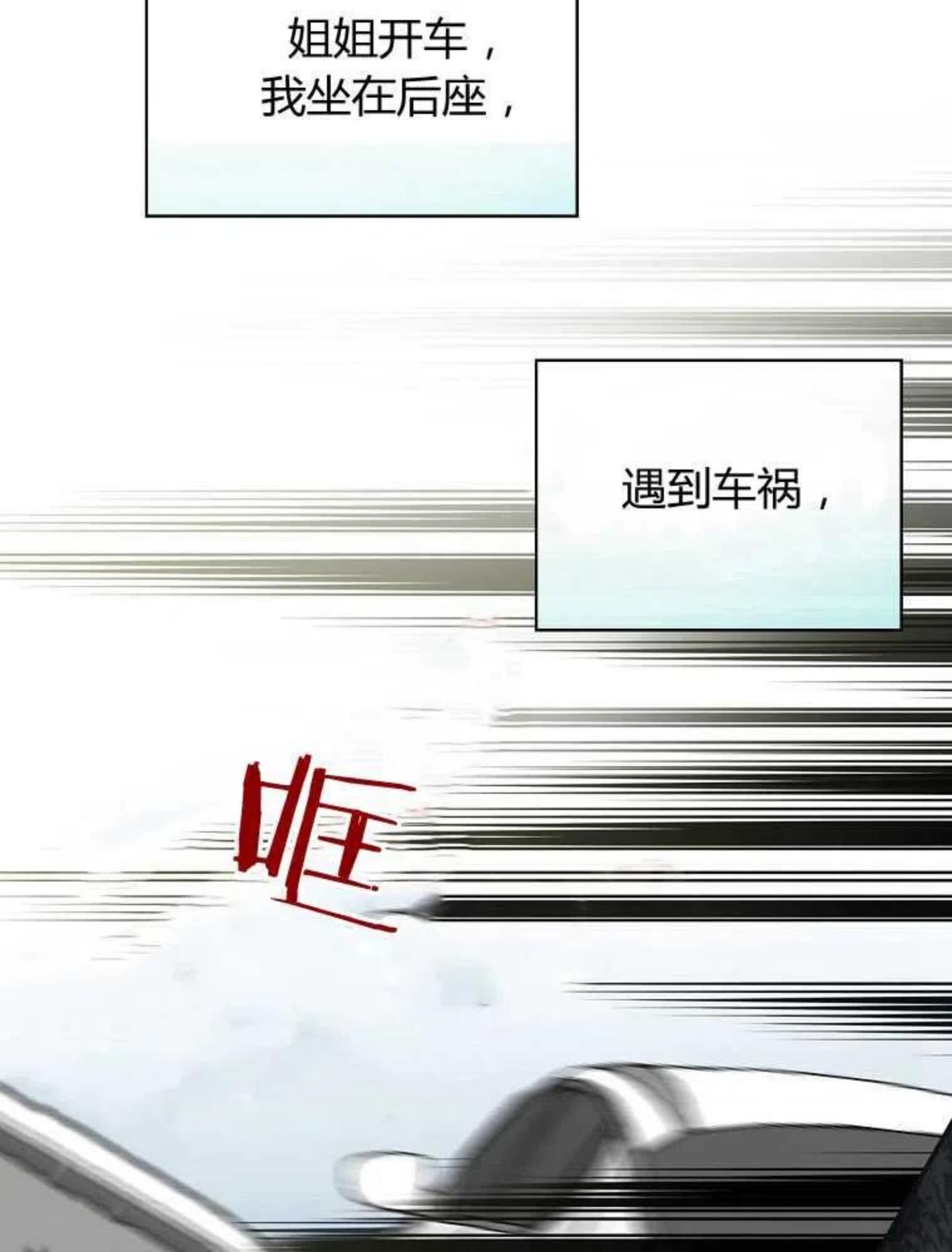 童话里的魔法师漫画,第01话68图