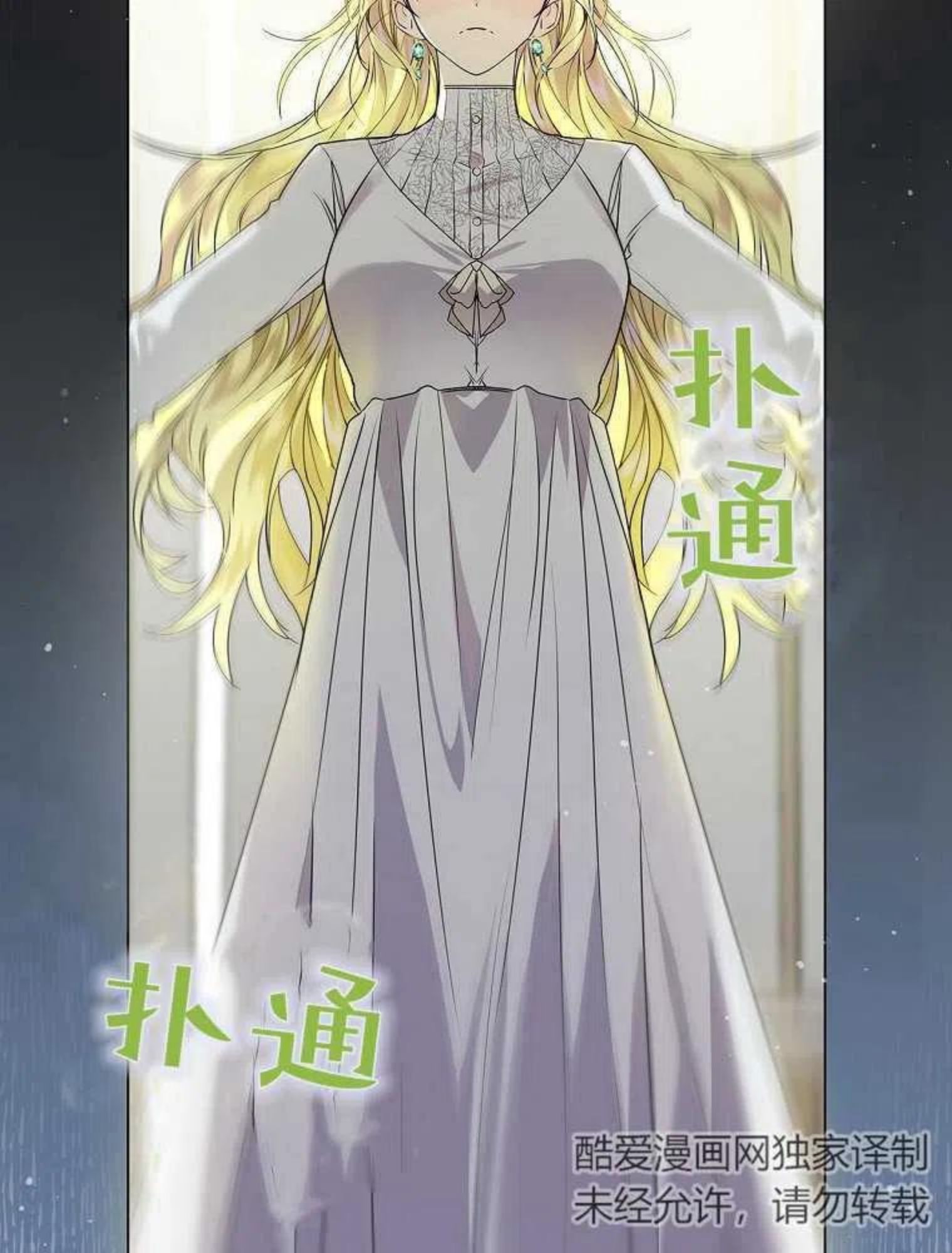 童话里的魔法师漫画,第01话118图