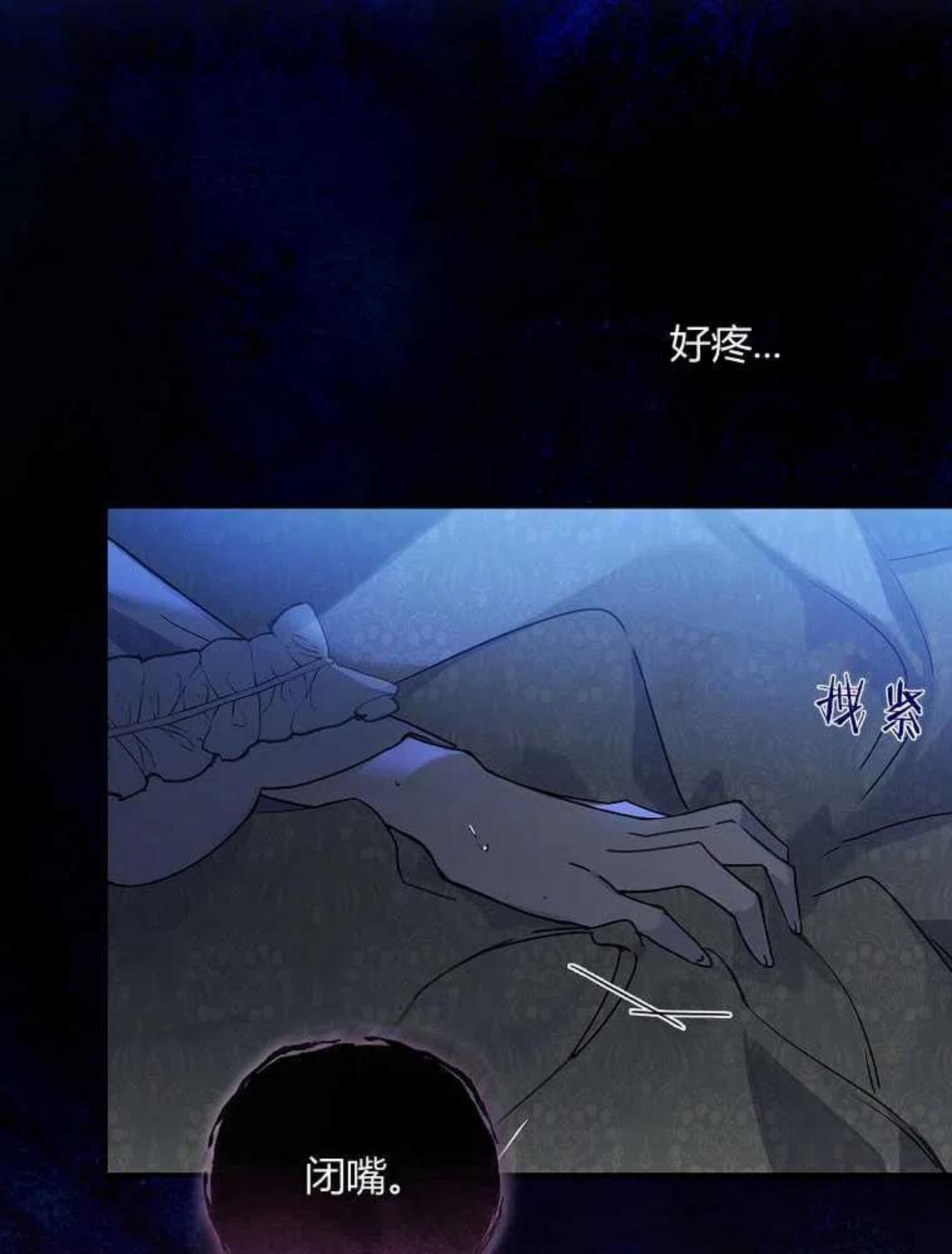 童话里的魔法师漫画,第01话8图