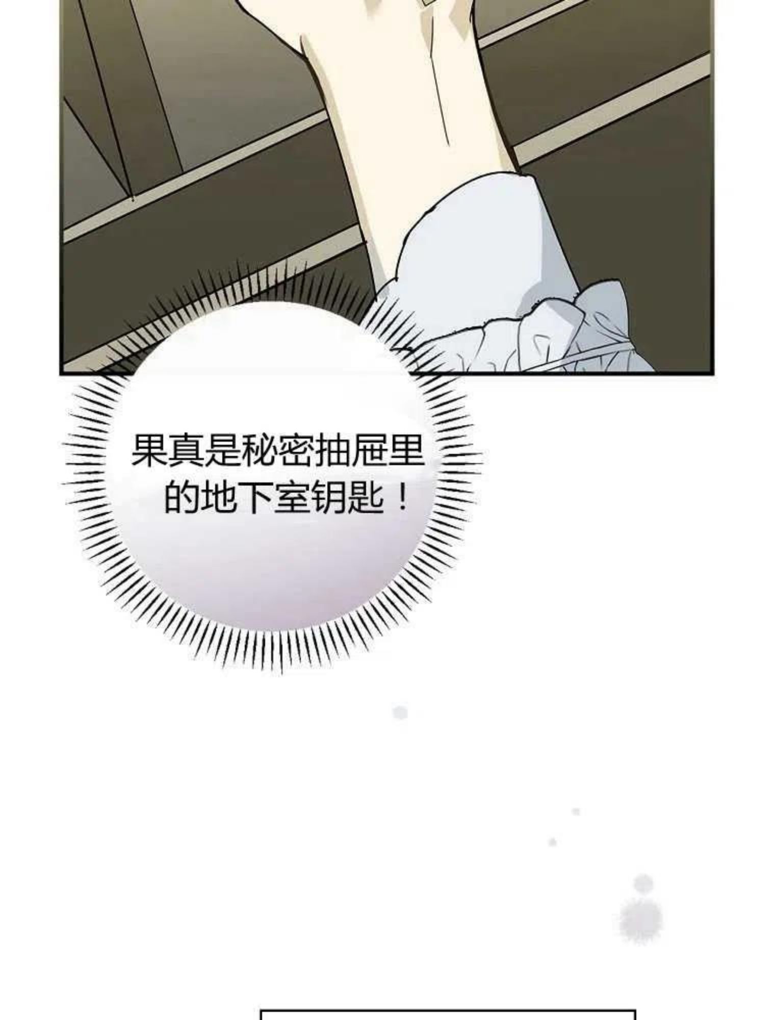 童话里的魔法师漫画,第01话103图