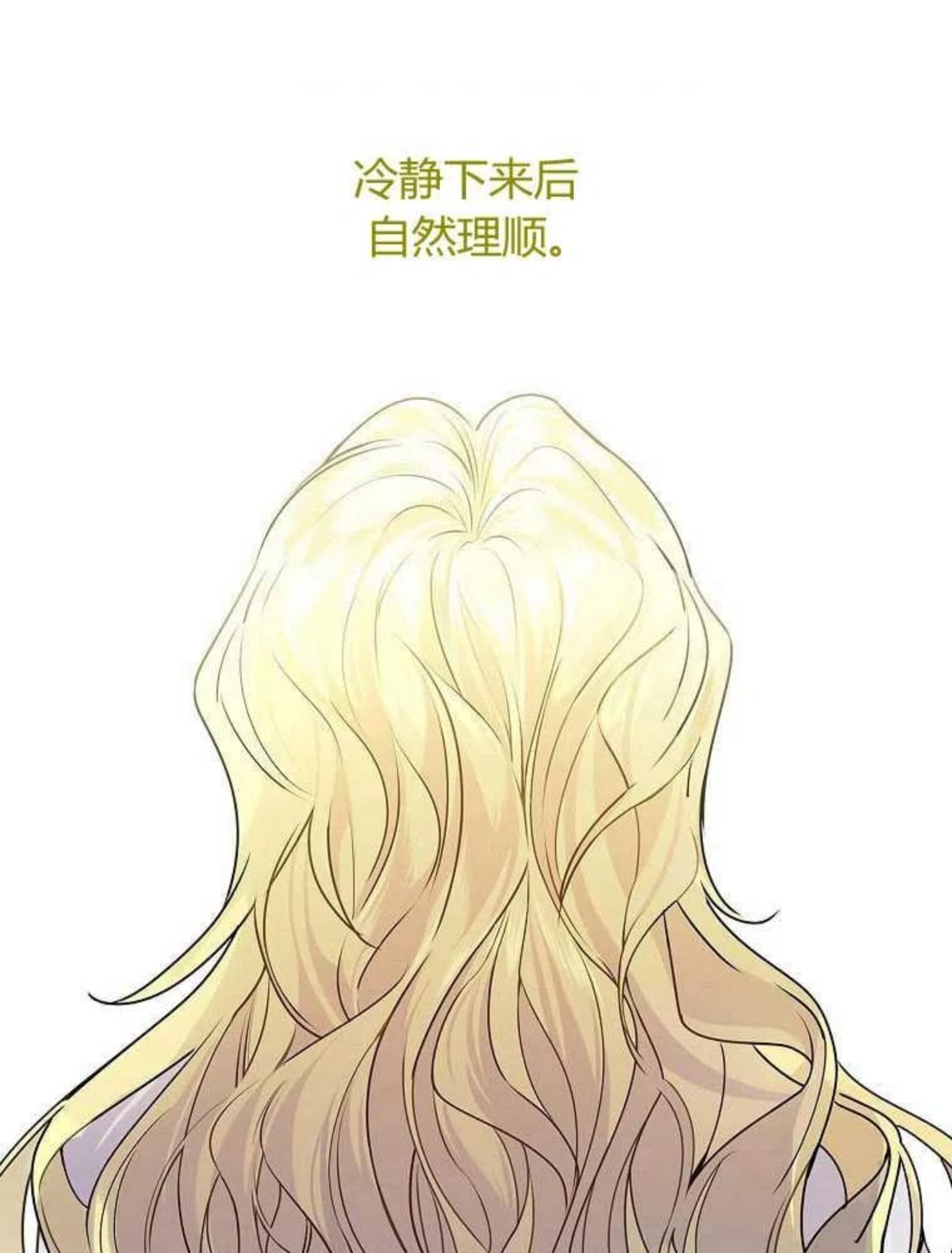 童话里的魔法师漫画,第01话62图