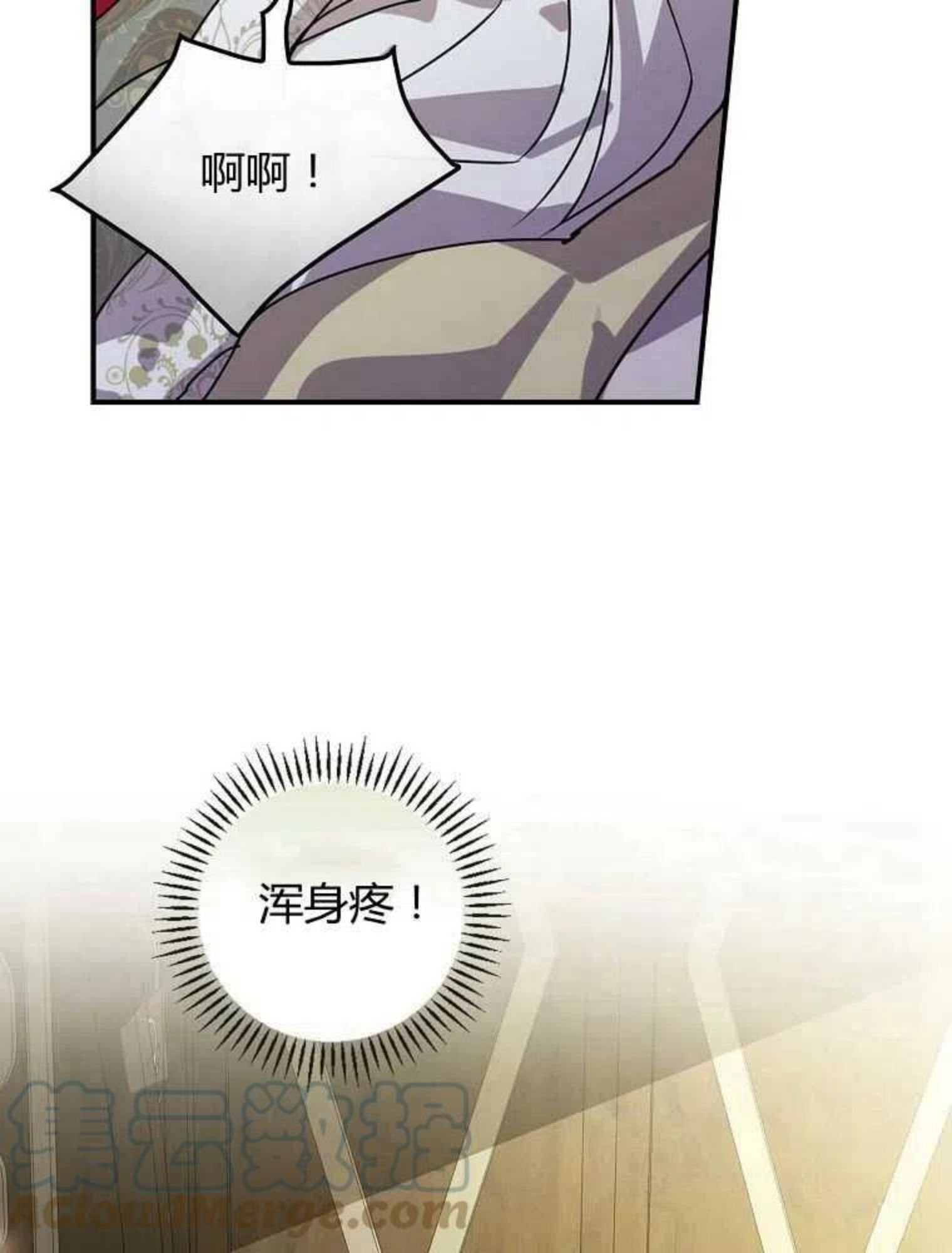 童话里的魔法师漫画,第01话17图