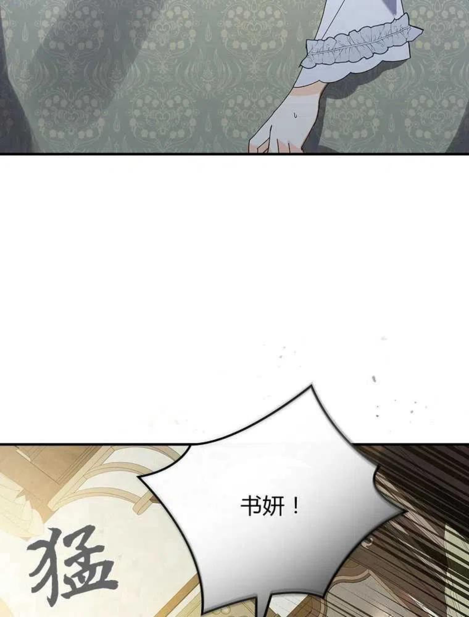 童话里的魔法师漫画,第01话14图