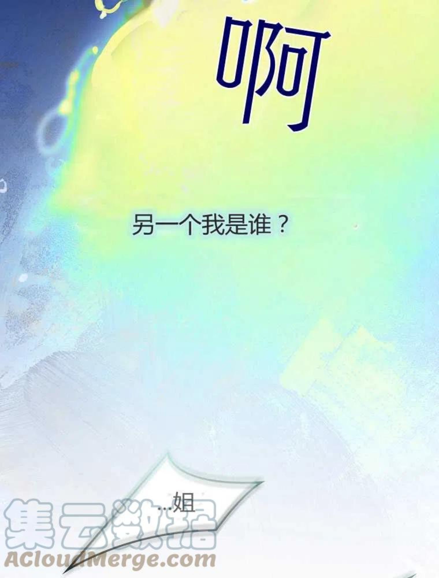 童话里的魔法师漫画,第01话57图