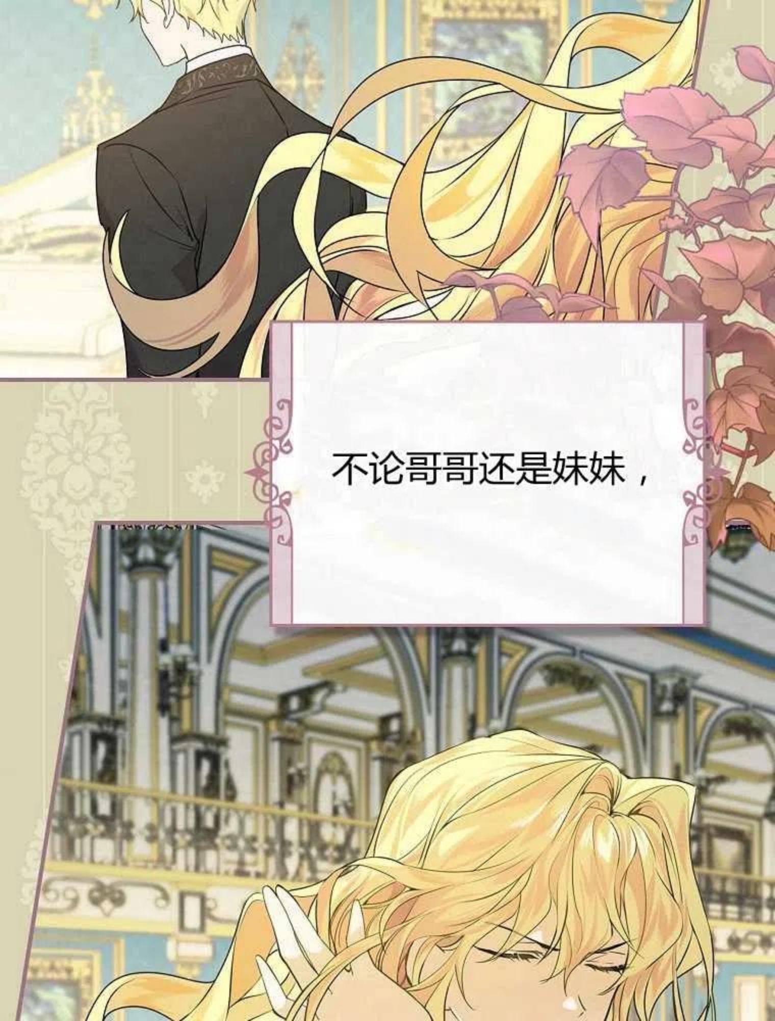 童话里的魔法师漫画,第01话51图