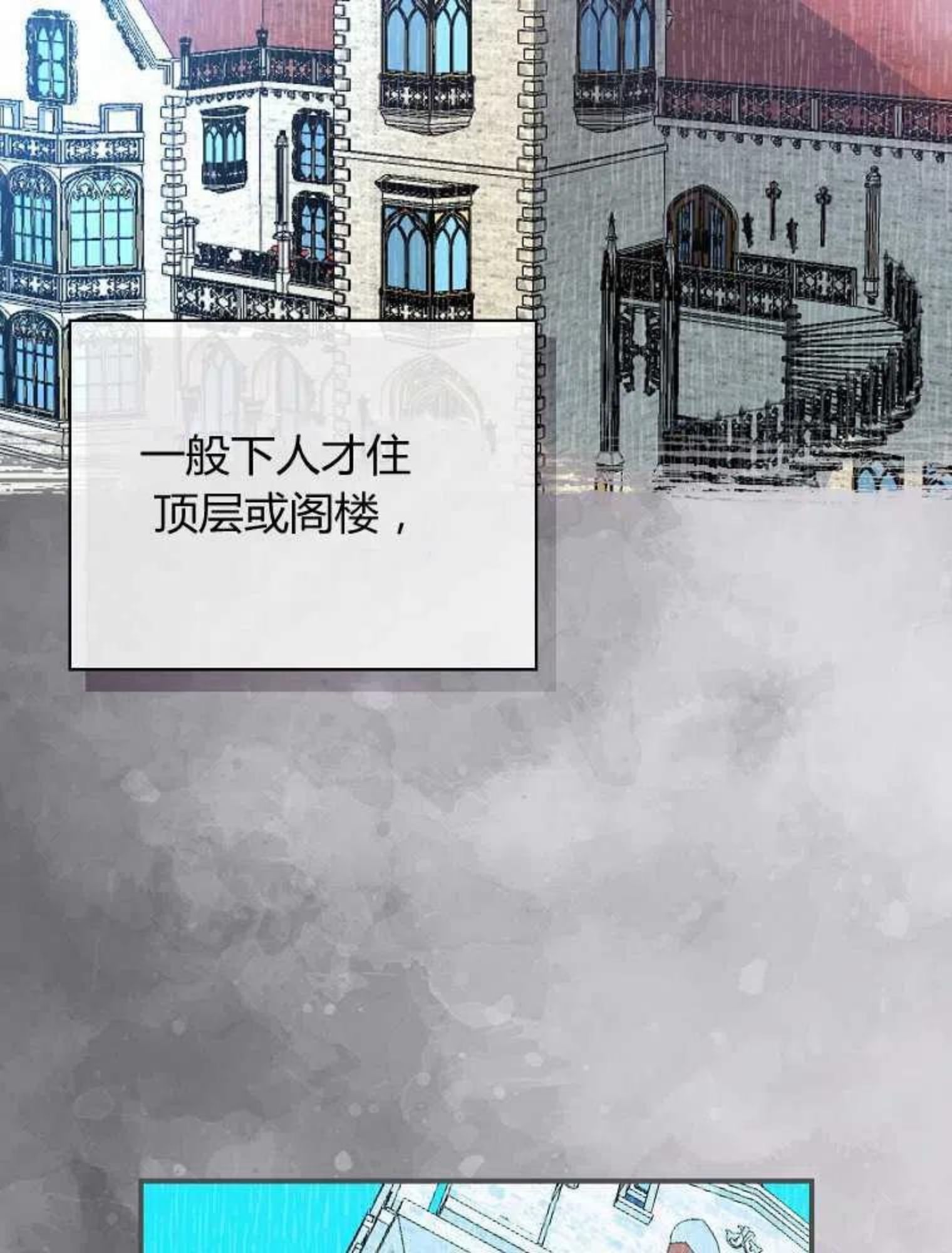 童话里的魔法师漫画,第01话108图