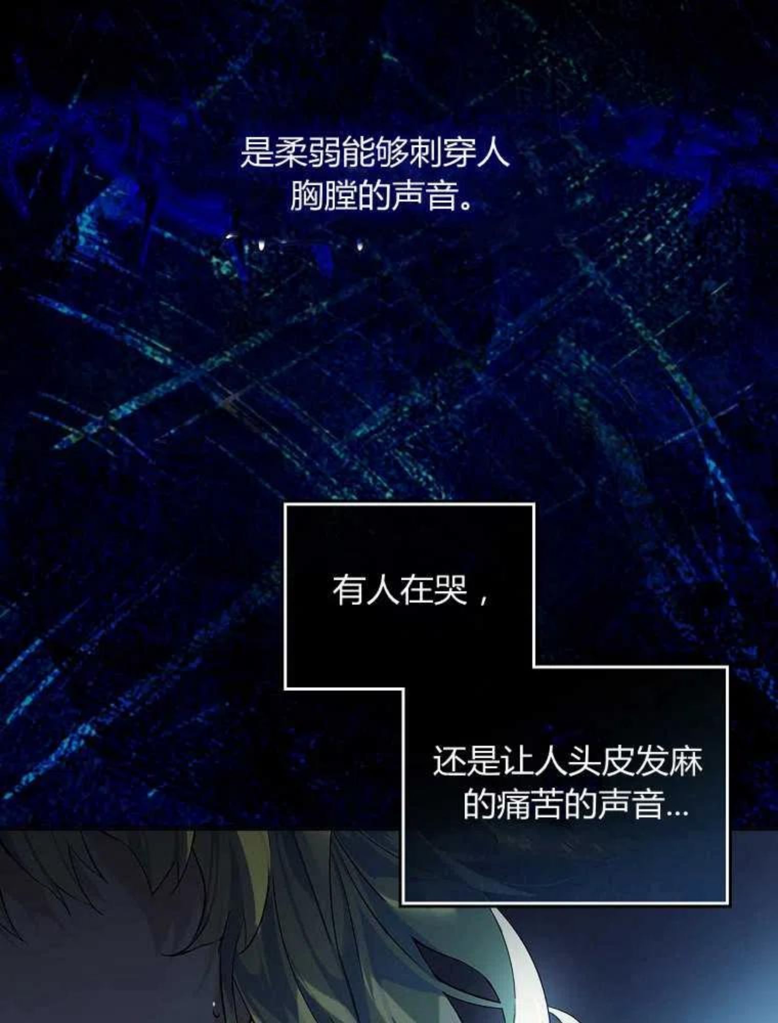 童话里的魔法师漫画,第01话4图