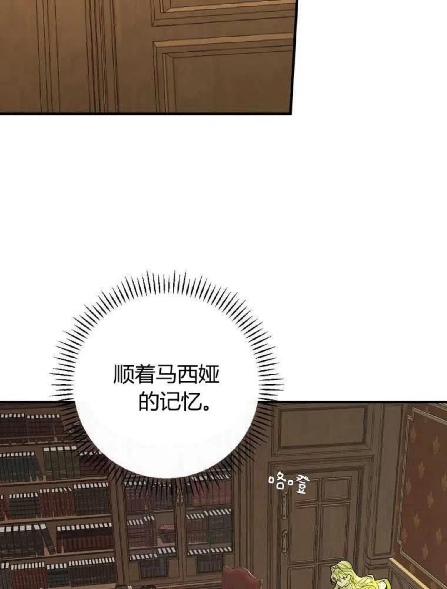 童话里的魔法师漫画,第01话99图