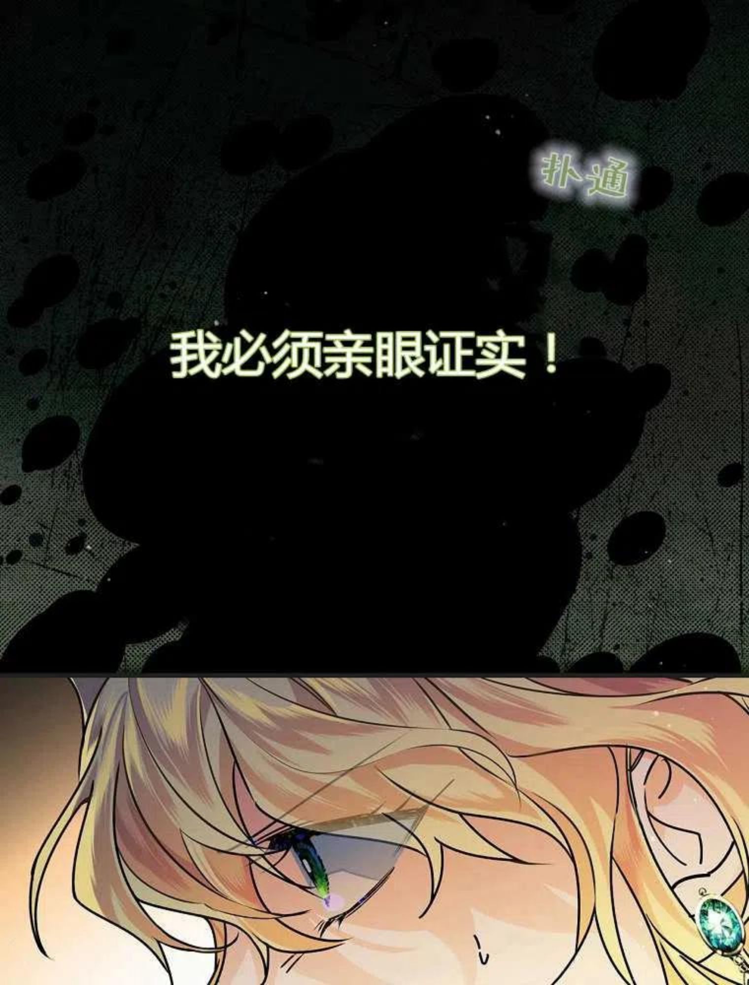 童话里的魔法师漫画,第01话123图