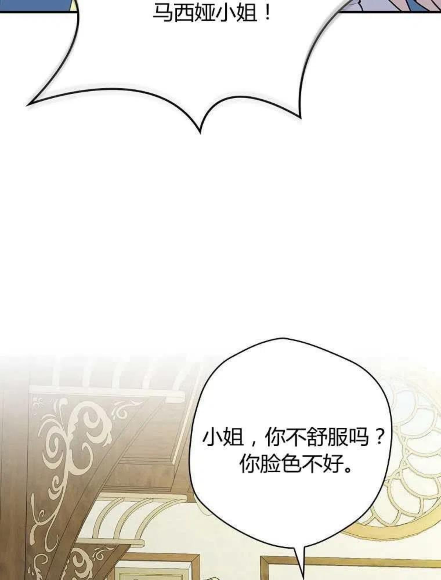 童话里的魔法师漫画,第01话60图