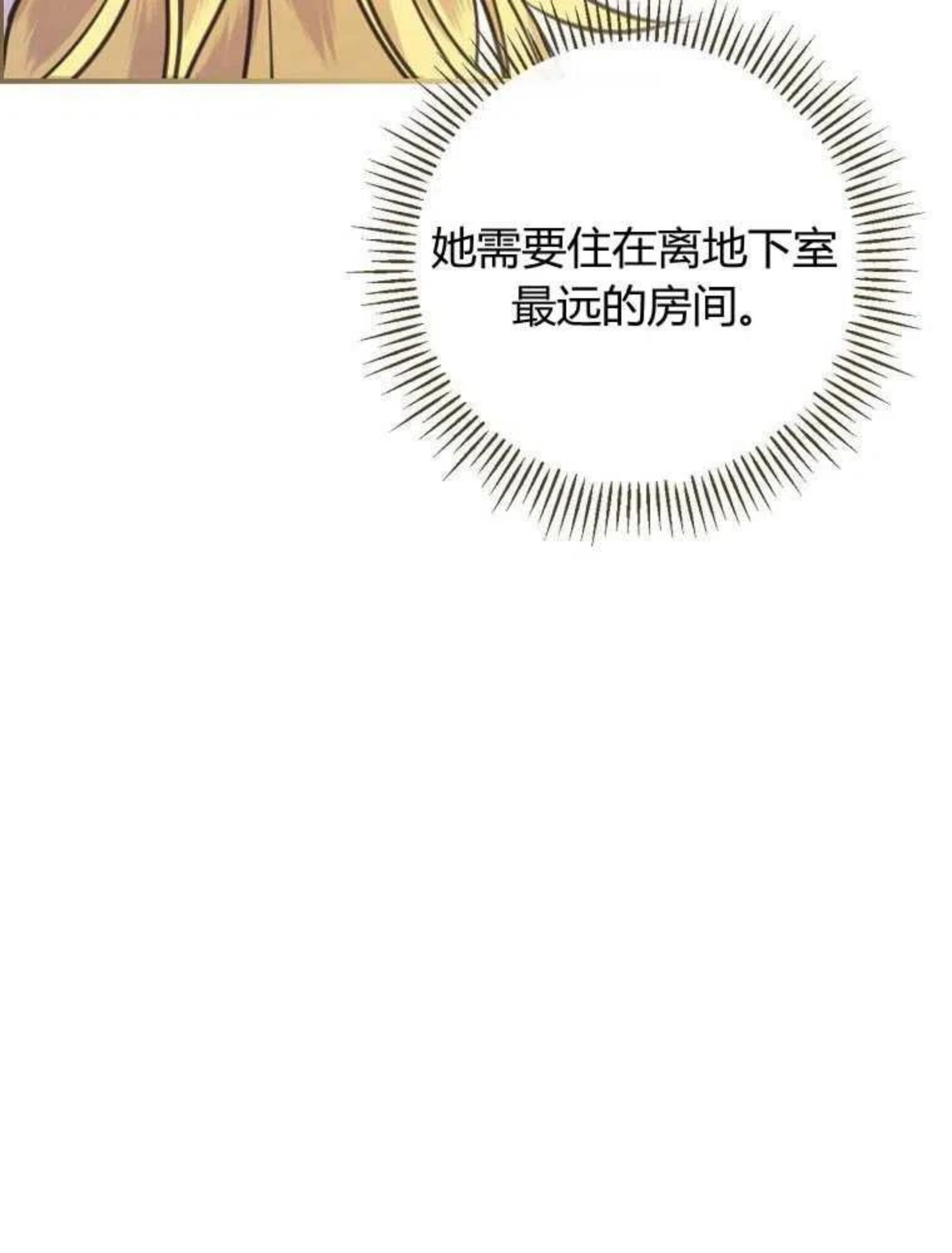 童话里的魔法师漫画,第01话111图