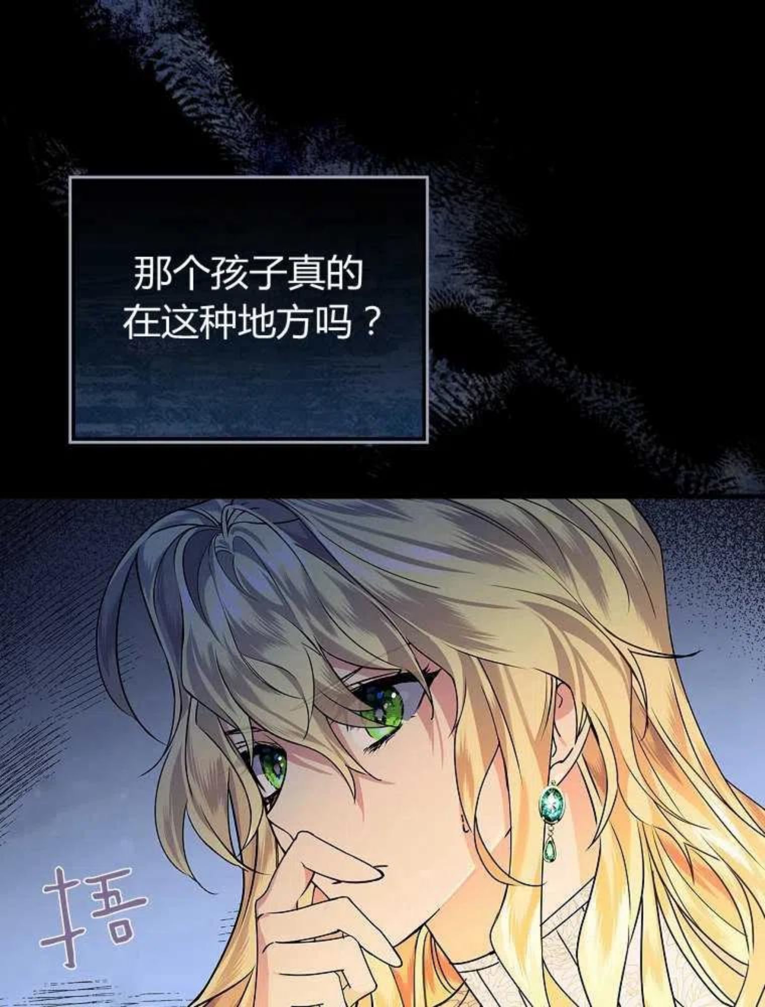 童话里的魔法师漫画,第01话135图