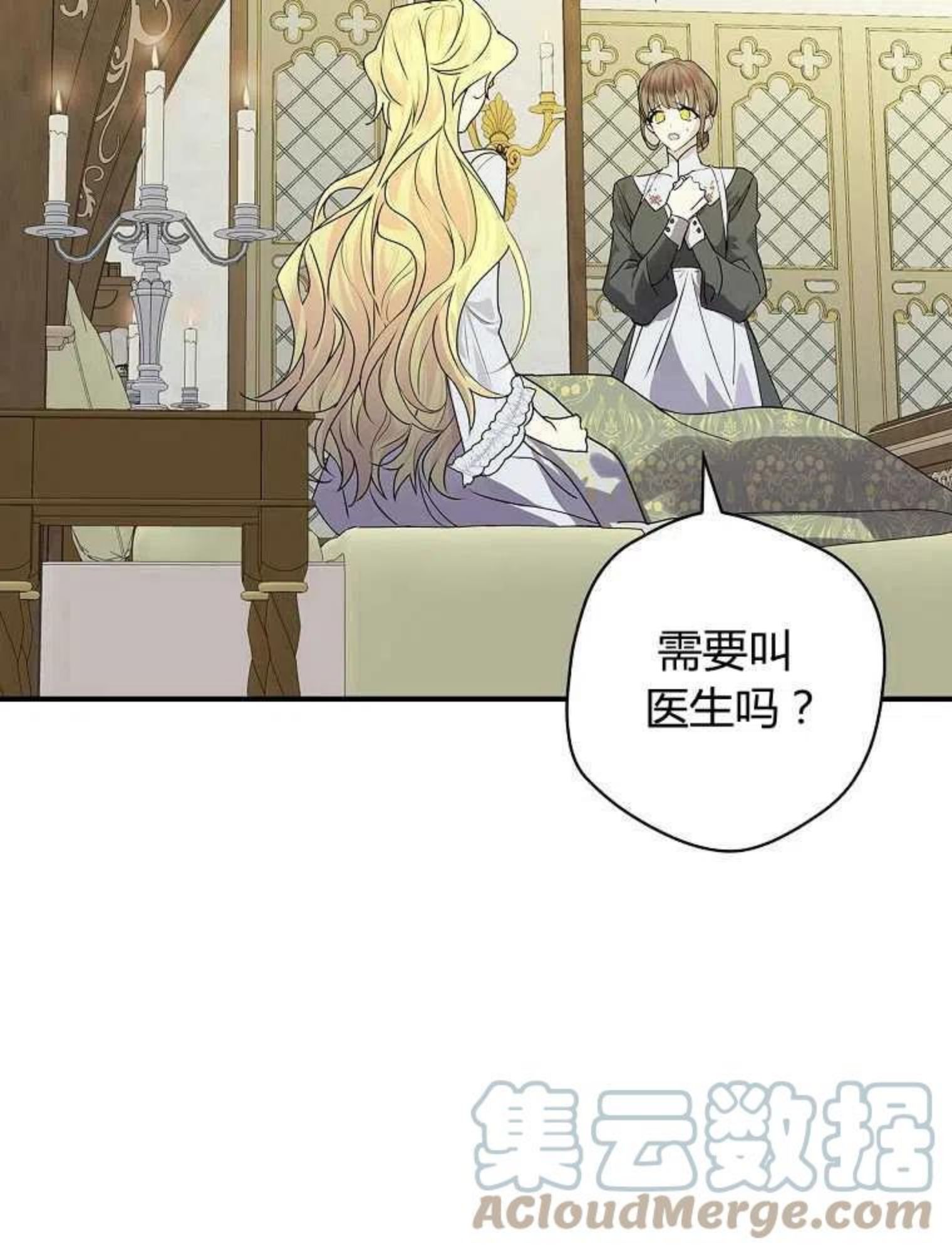 童话里的魔法师漫画,第01话61图