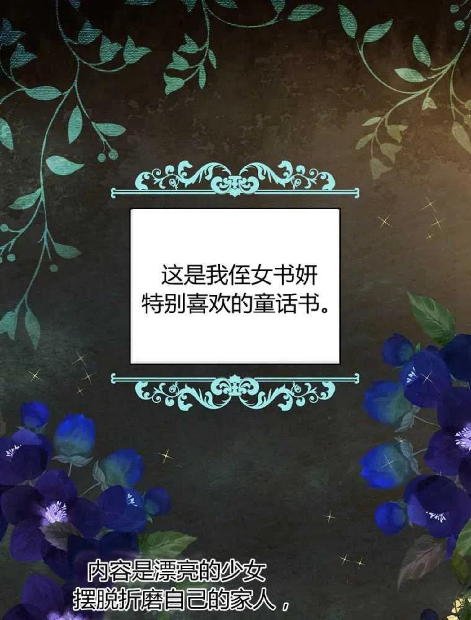 童话里的魔法师漫画,第01话74图