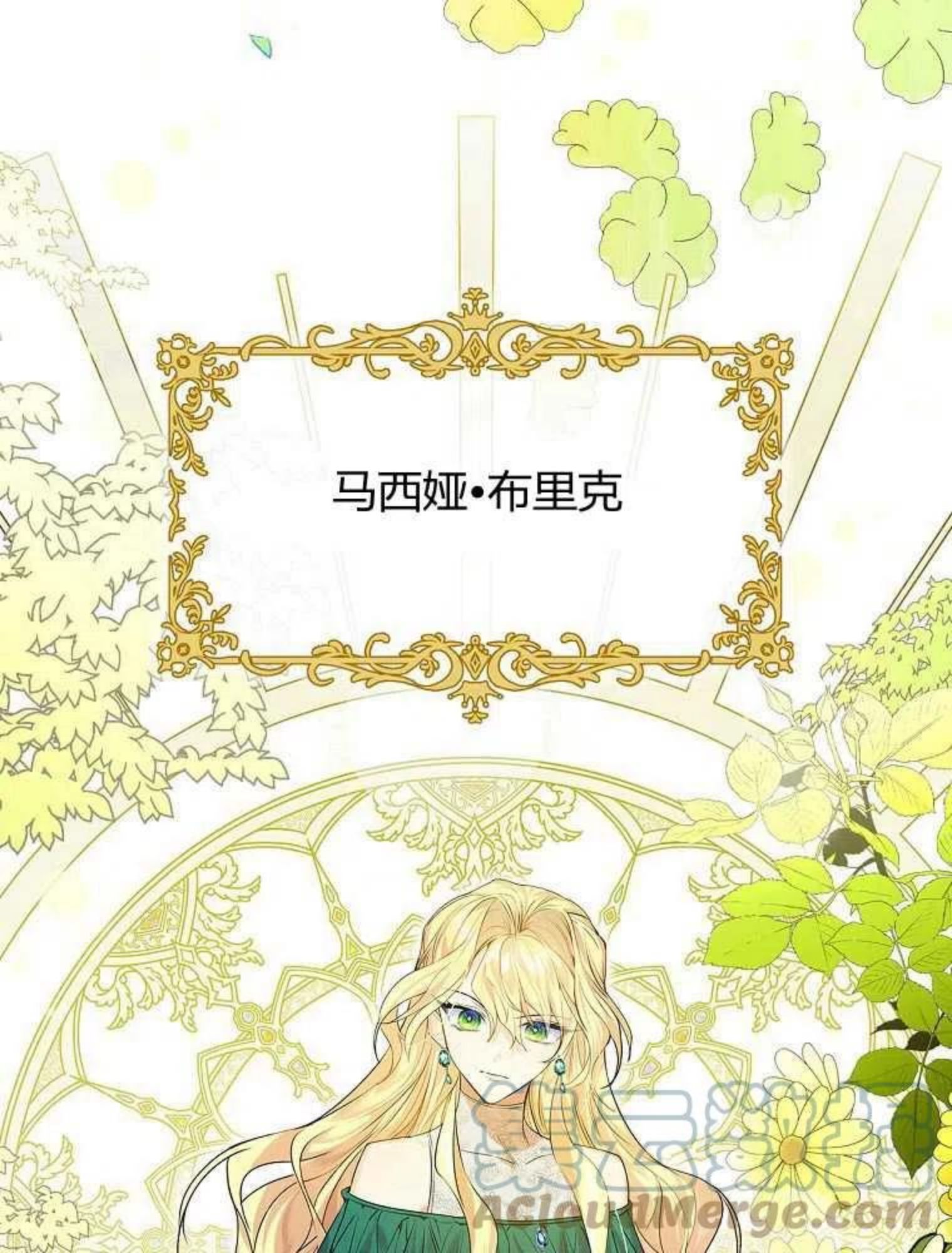 童话里的魔法师漫画,第01话65图