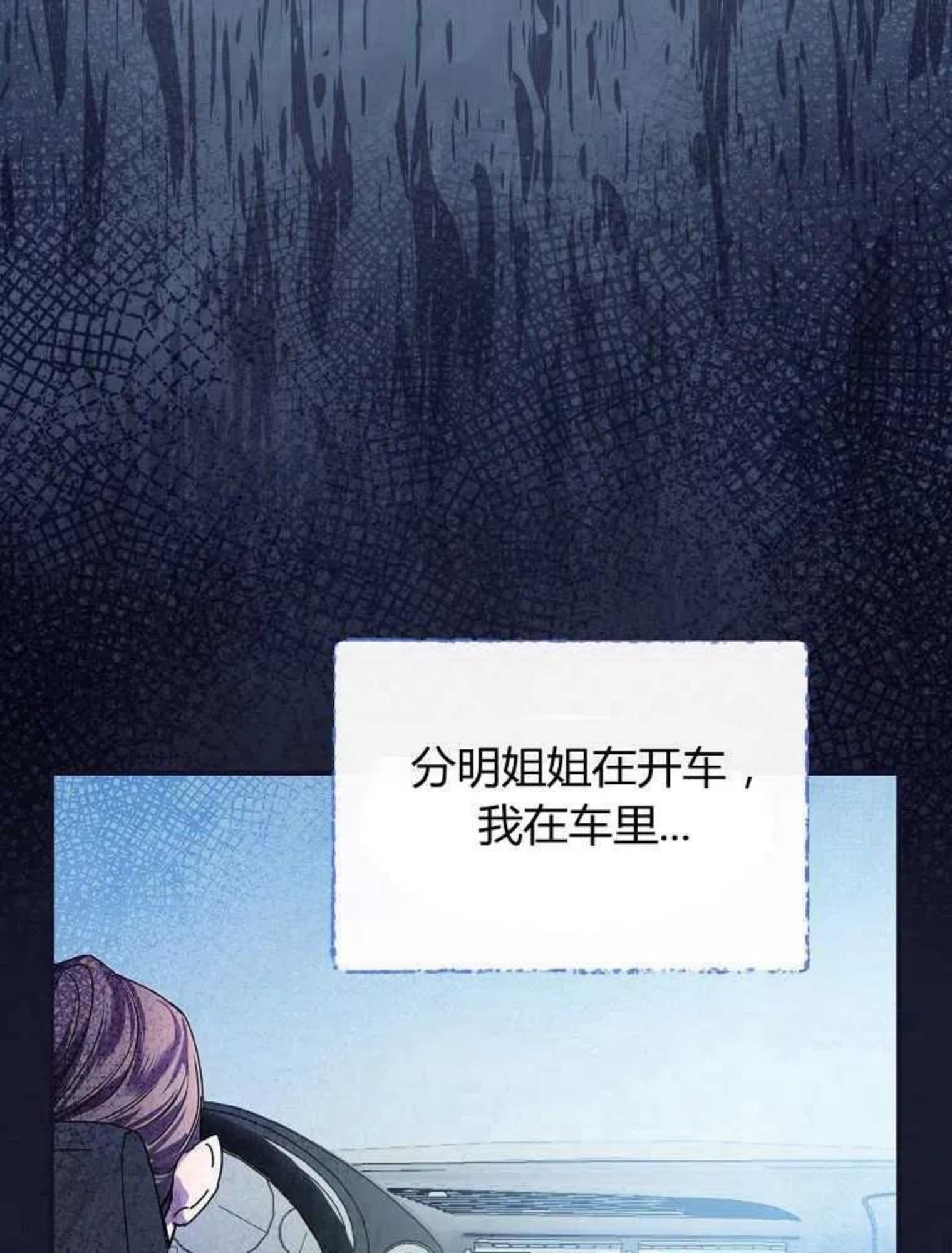 童话里的魔法师漫画,第01话20图