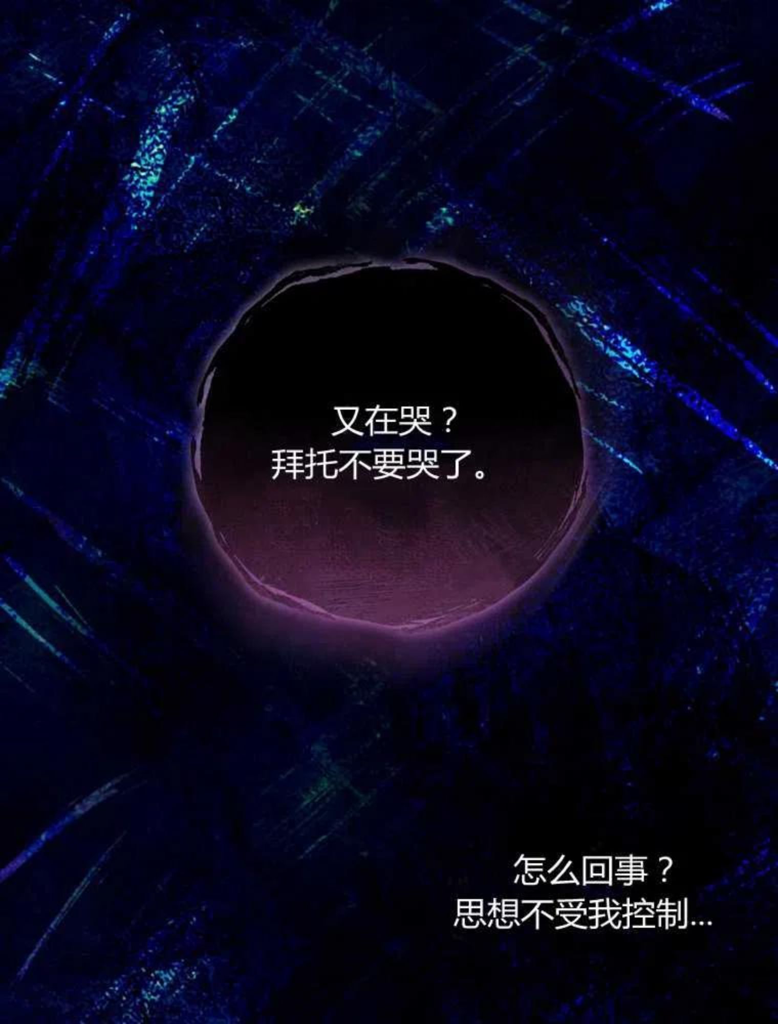 童话里的魔法师漫画,第01话6图