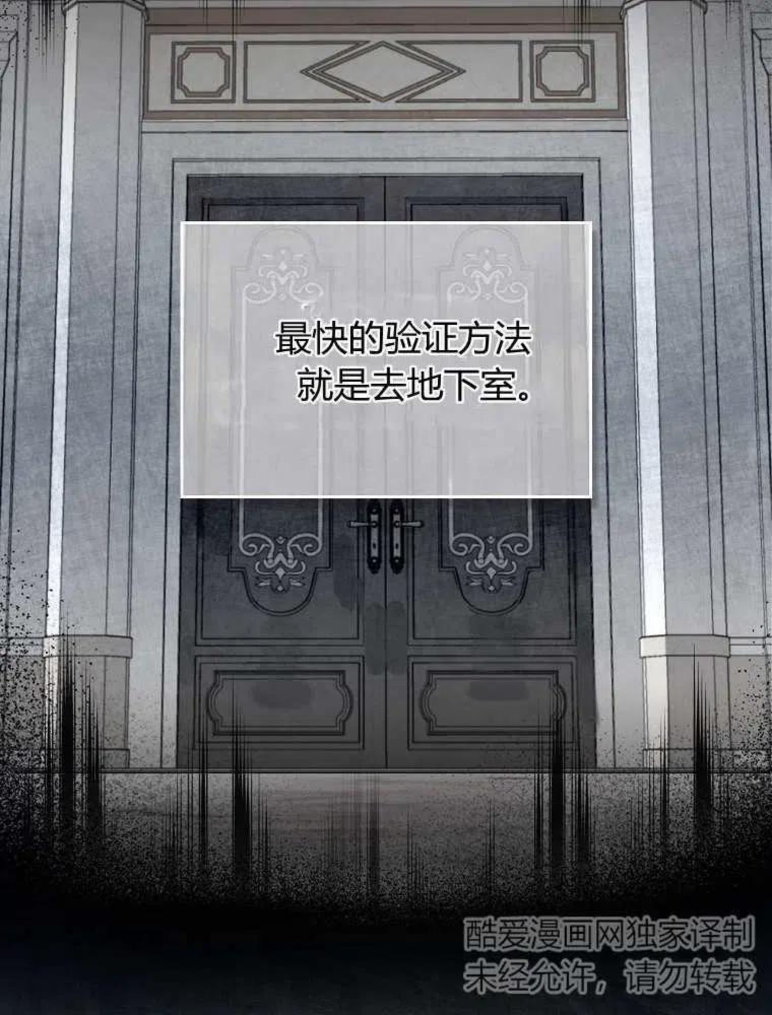 童话里的魔法师漫画,第01话83图