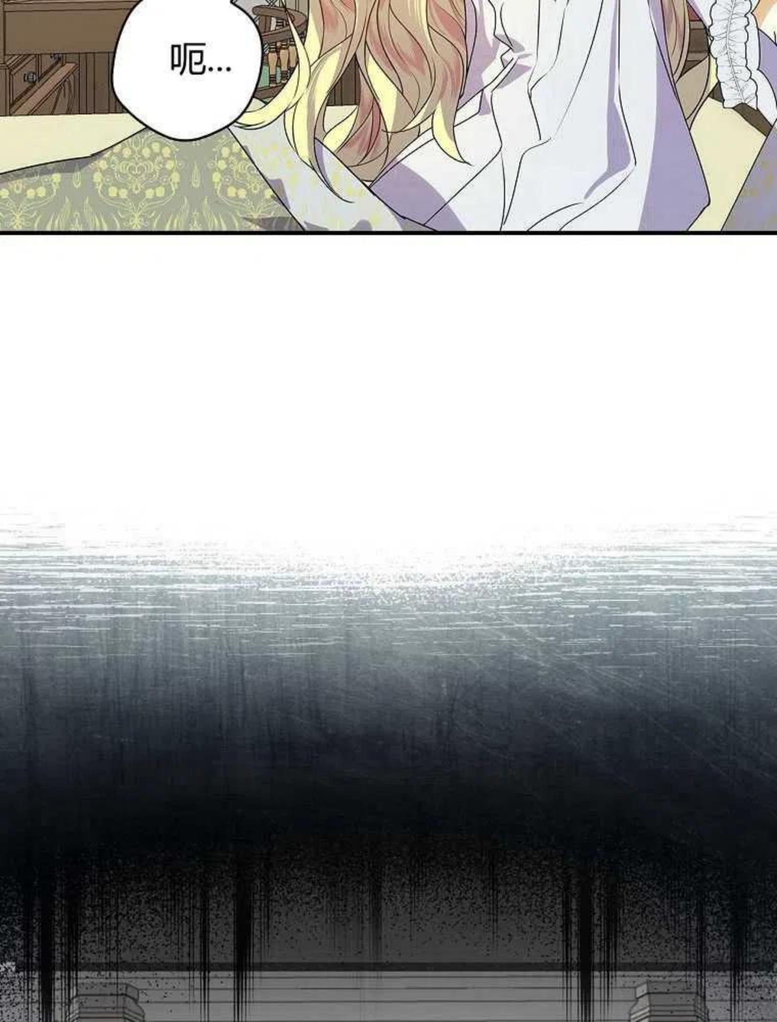 童话里的魔法师漫画,第01话82图