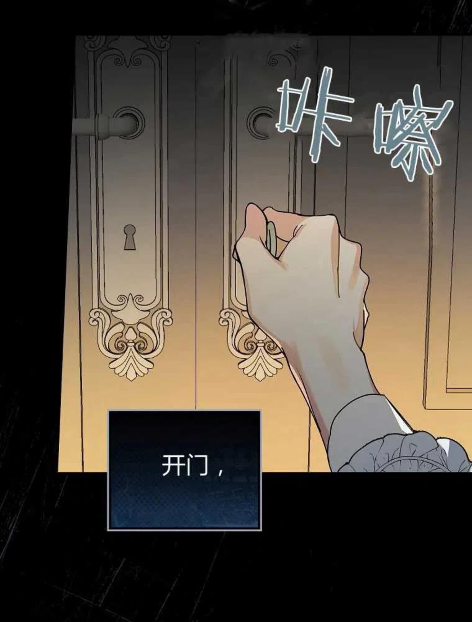 童话里的魔法师漫画,第01话130图