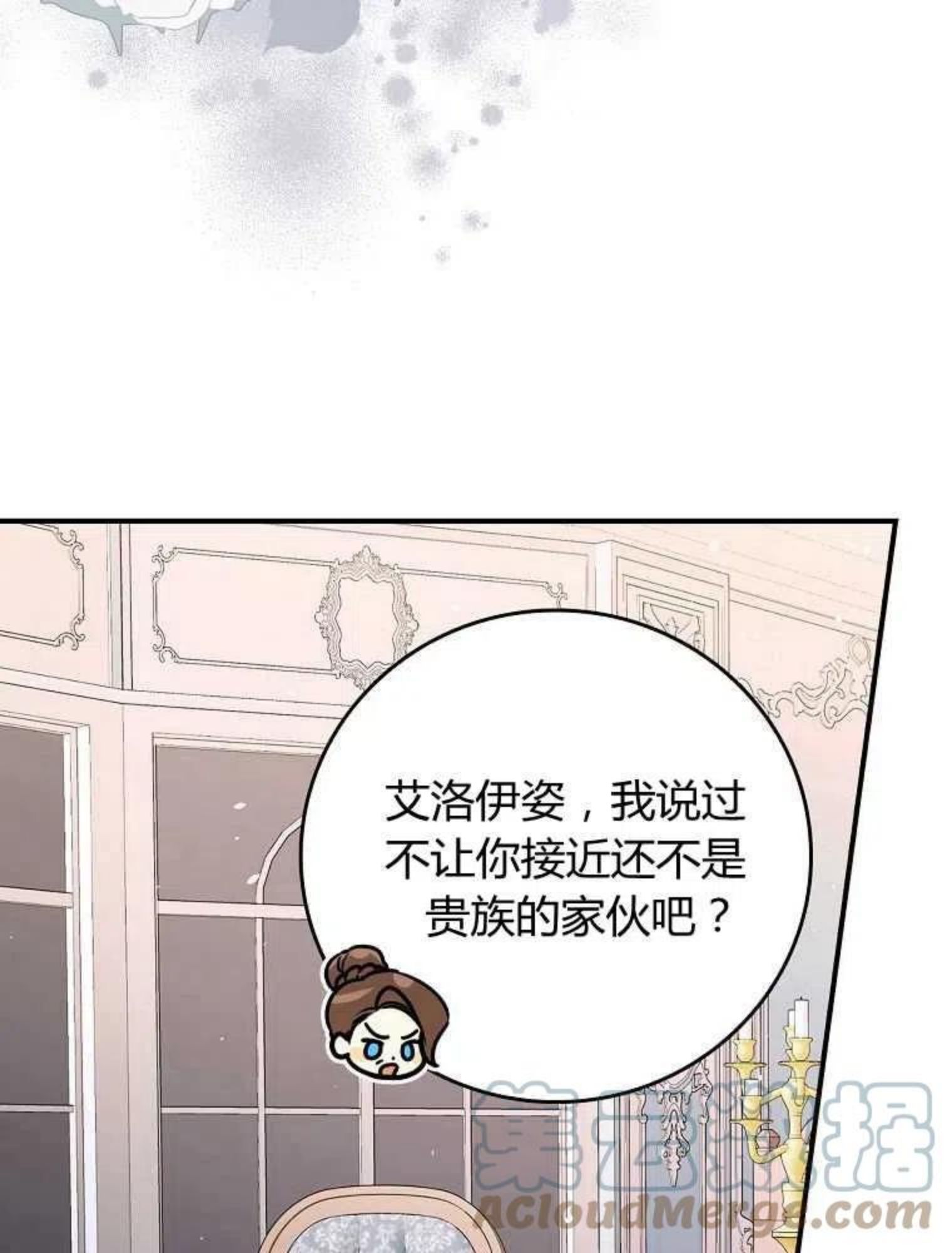 童话里反派的完美结局32漫画,第10话69图