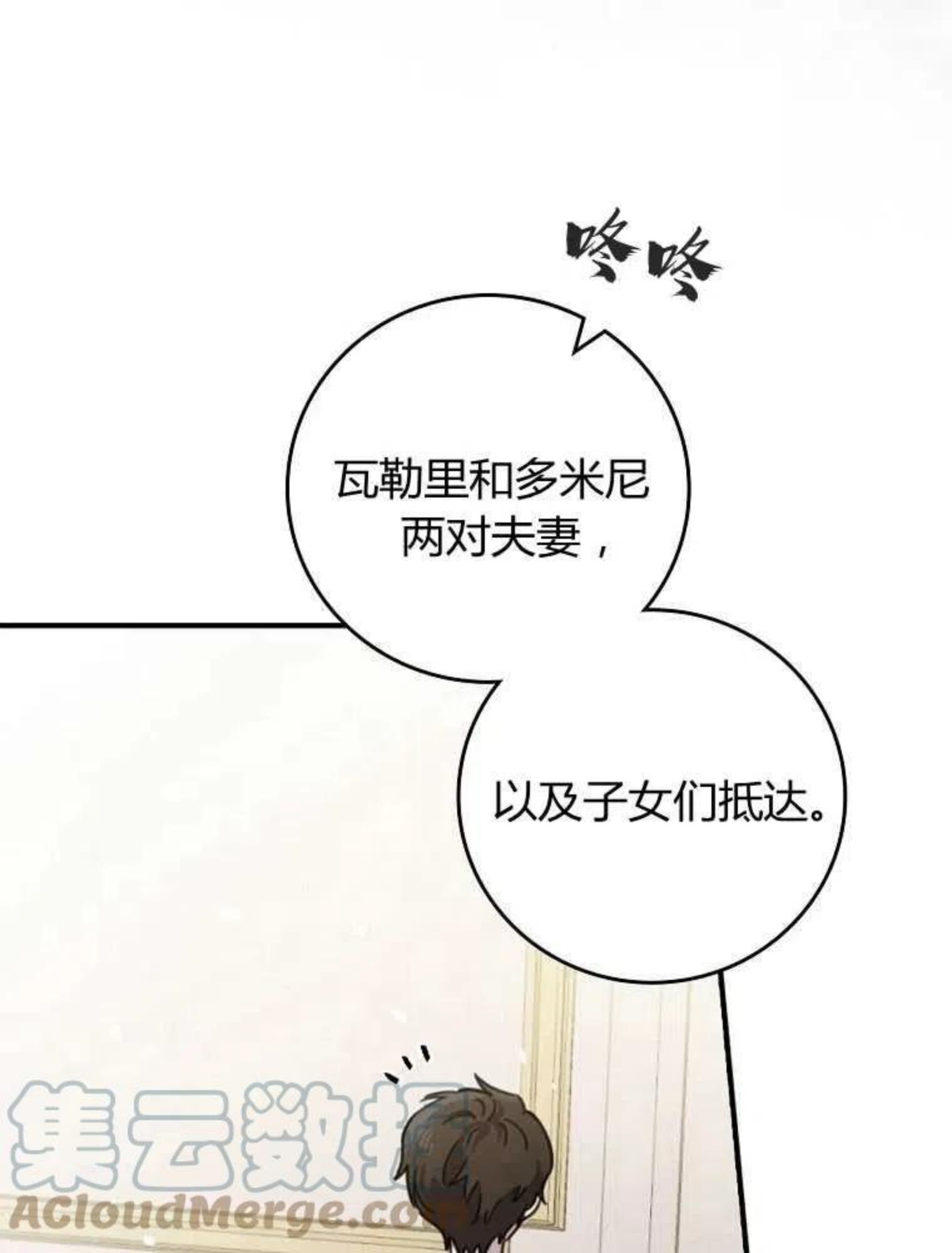 童话里反派的完美结局32漫画,第10话41图