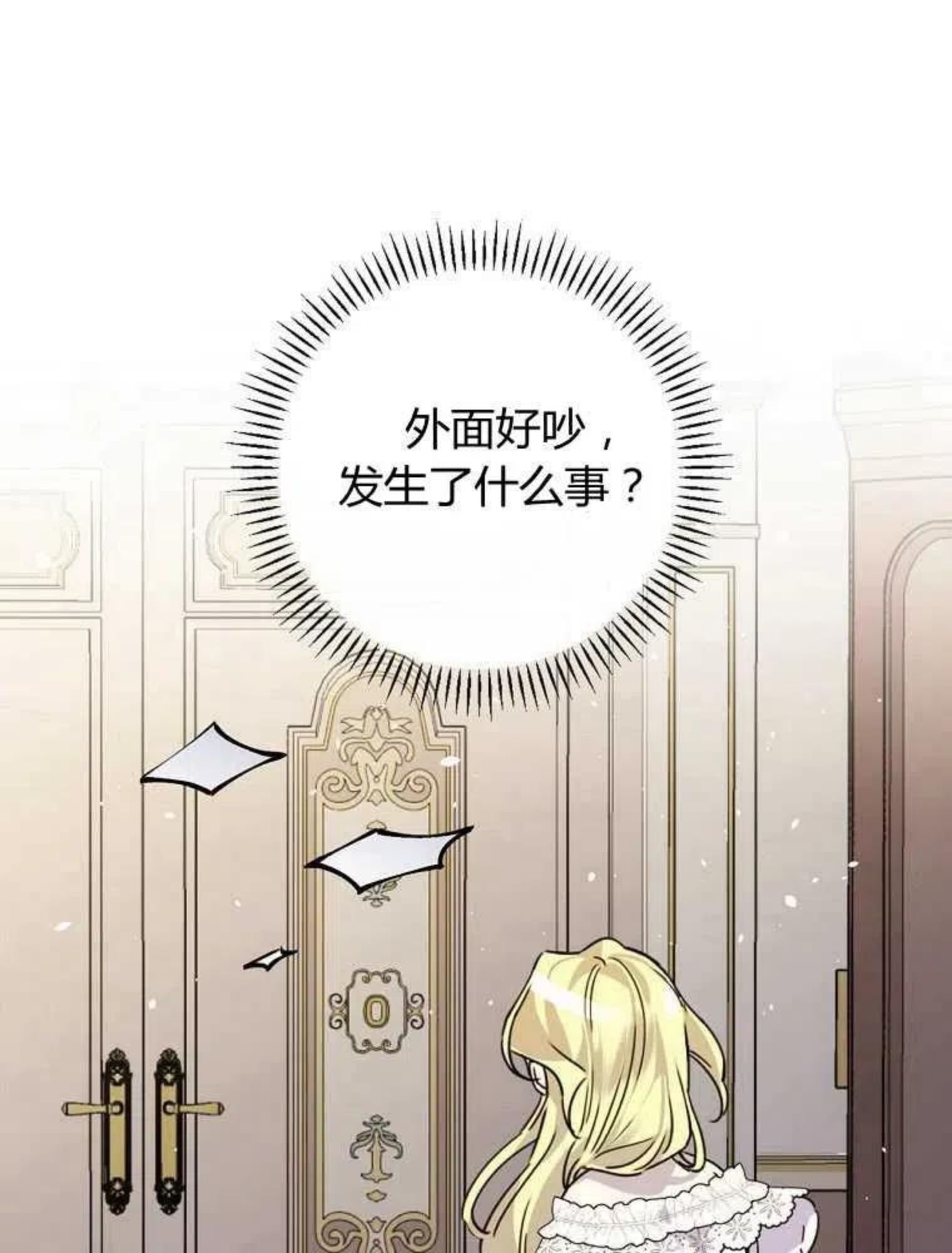 童话里反派的完美结局32漫画,第10话28图