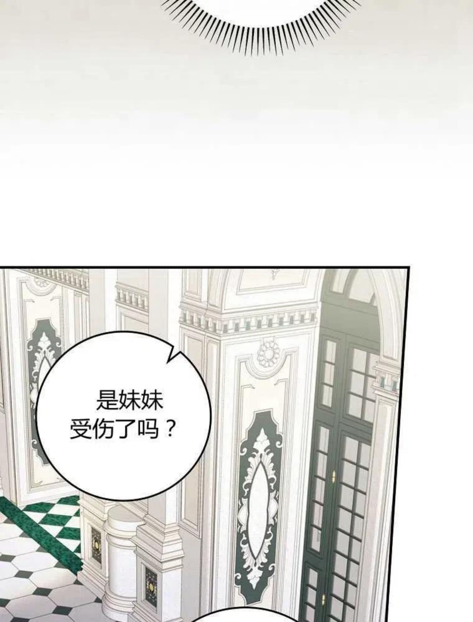 童话里反派的完美结局32漫画,第10话95图