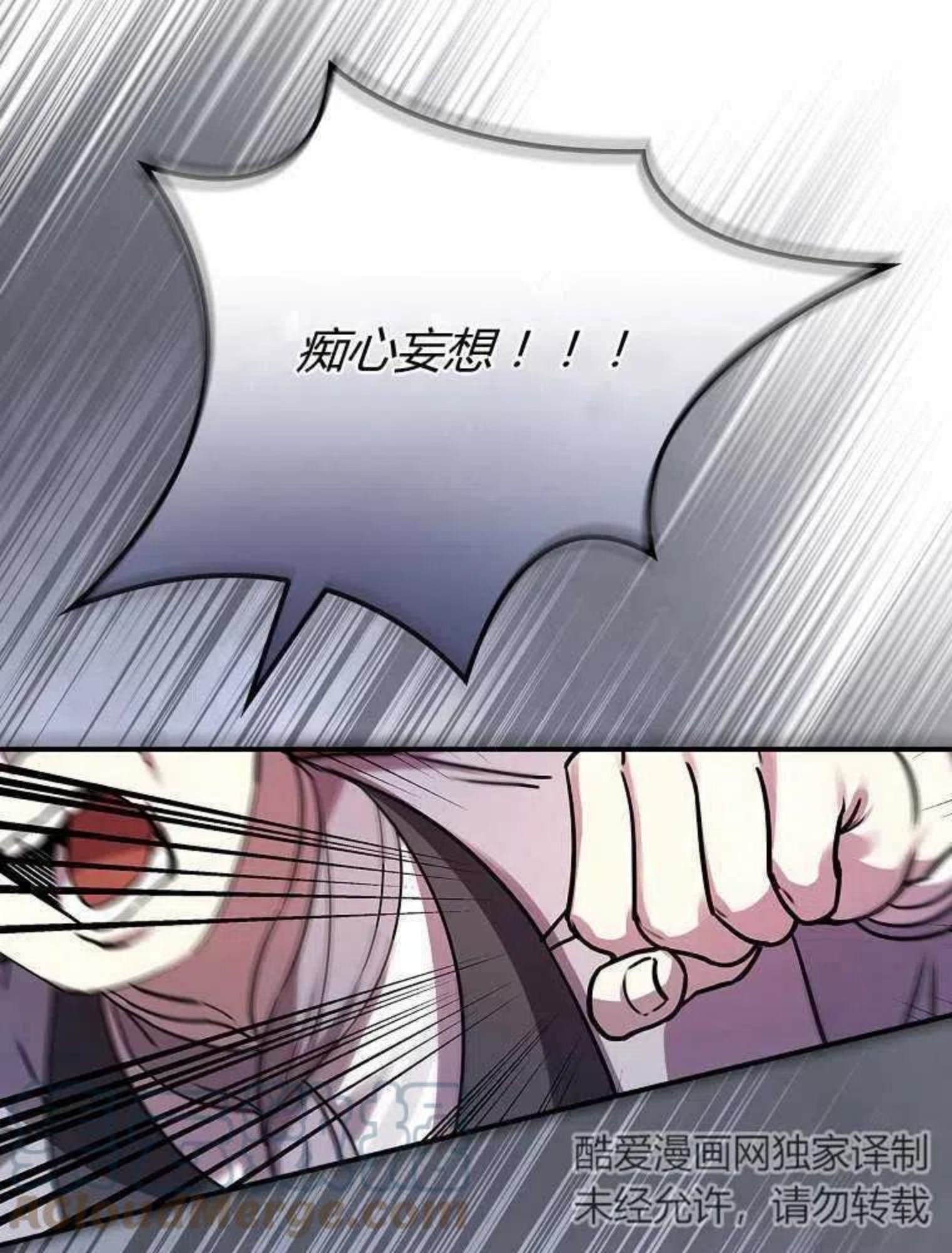 童话里反派的完美结局漫画免费观看漫画,第11话53图