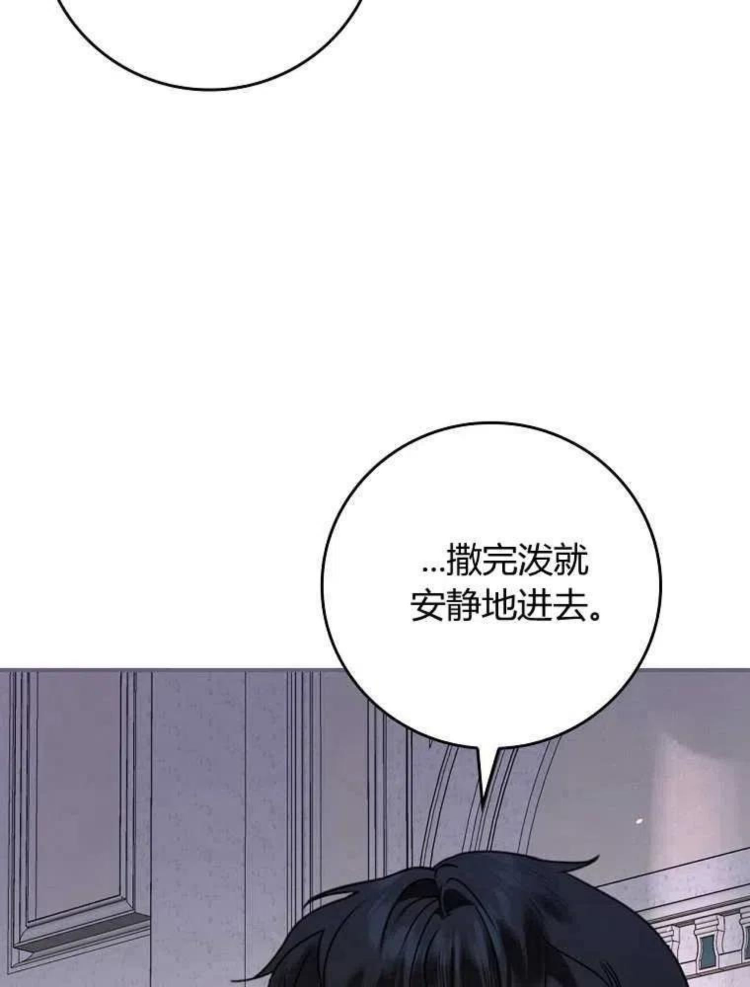 童话里反派的完美结局漫画免费观看漫画,第11话6图