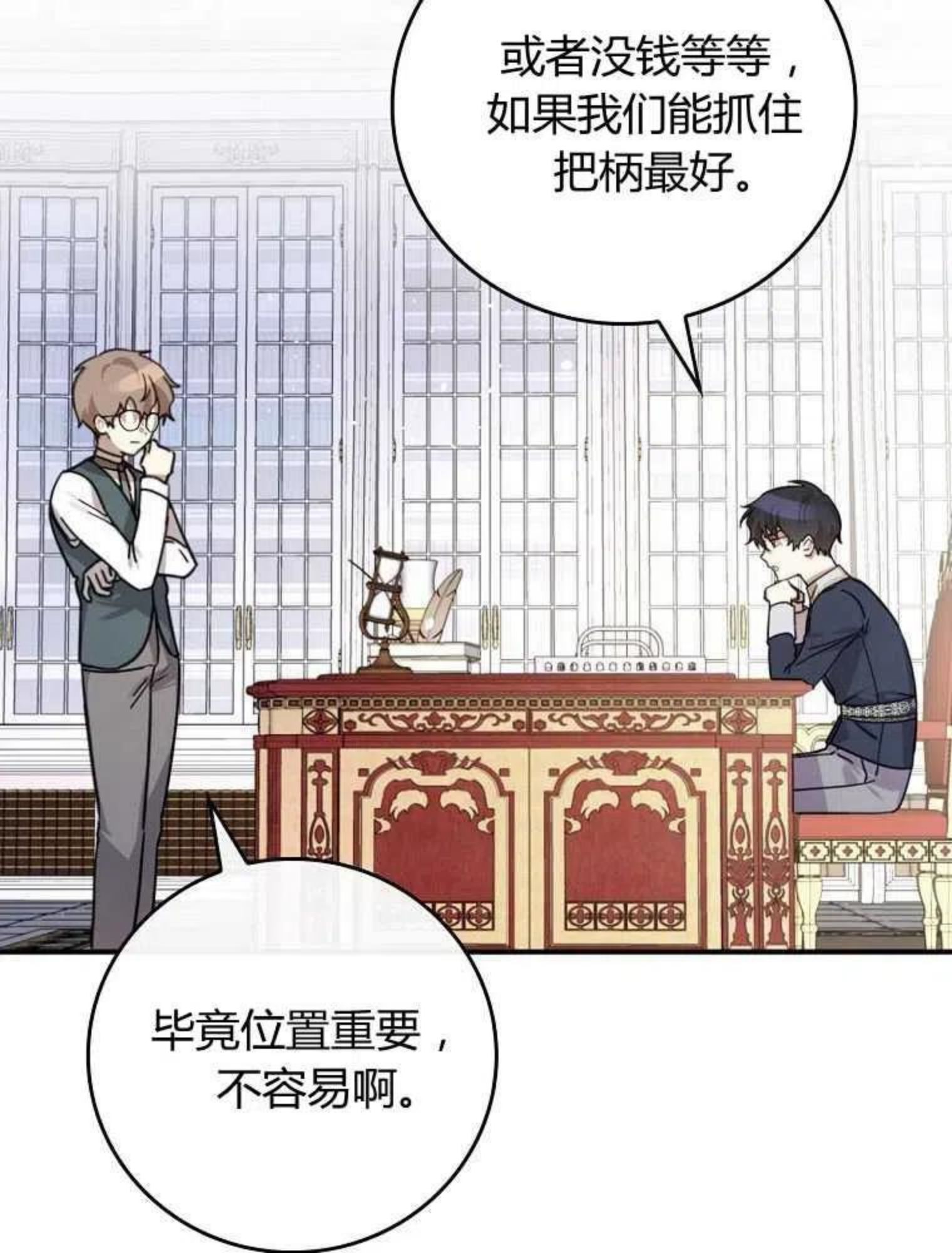 童话里反派的完美结局漫画免费观看漫画,第11话96图