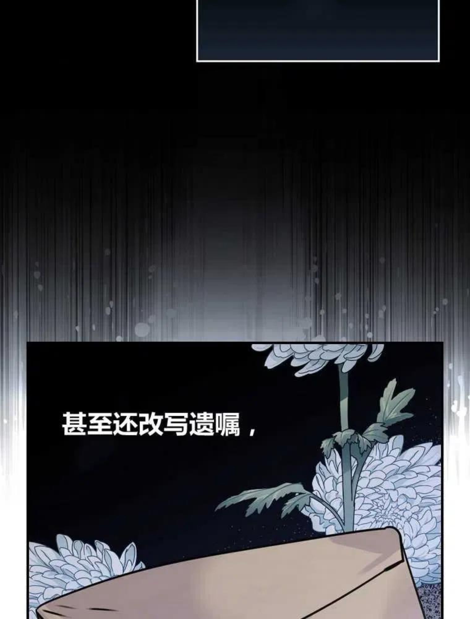 童话里反派的完美结局漫画免费观看漫画,第11话72图