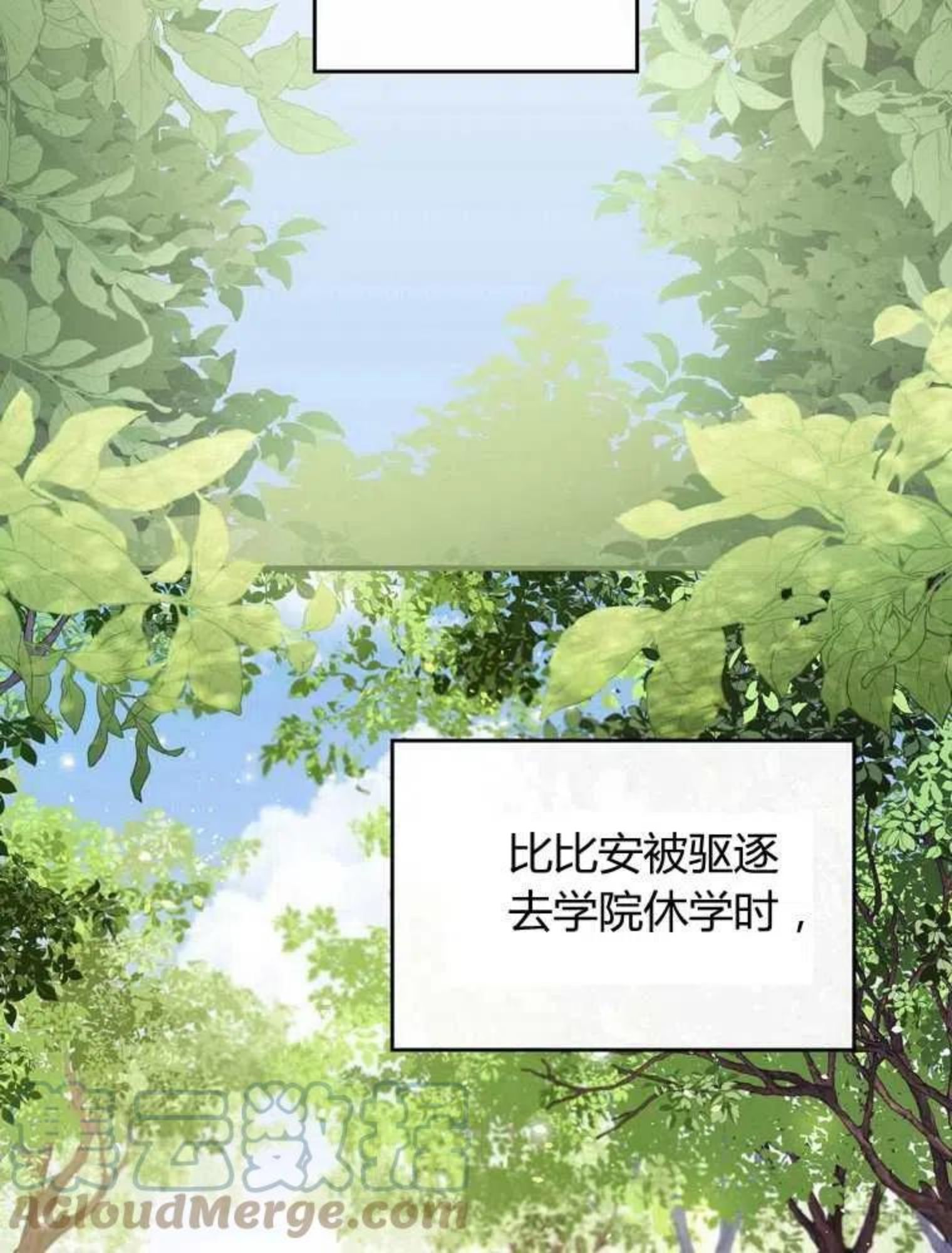 童话里反派的完美结局漫画免费观看漫画,第11话29图