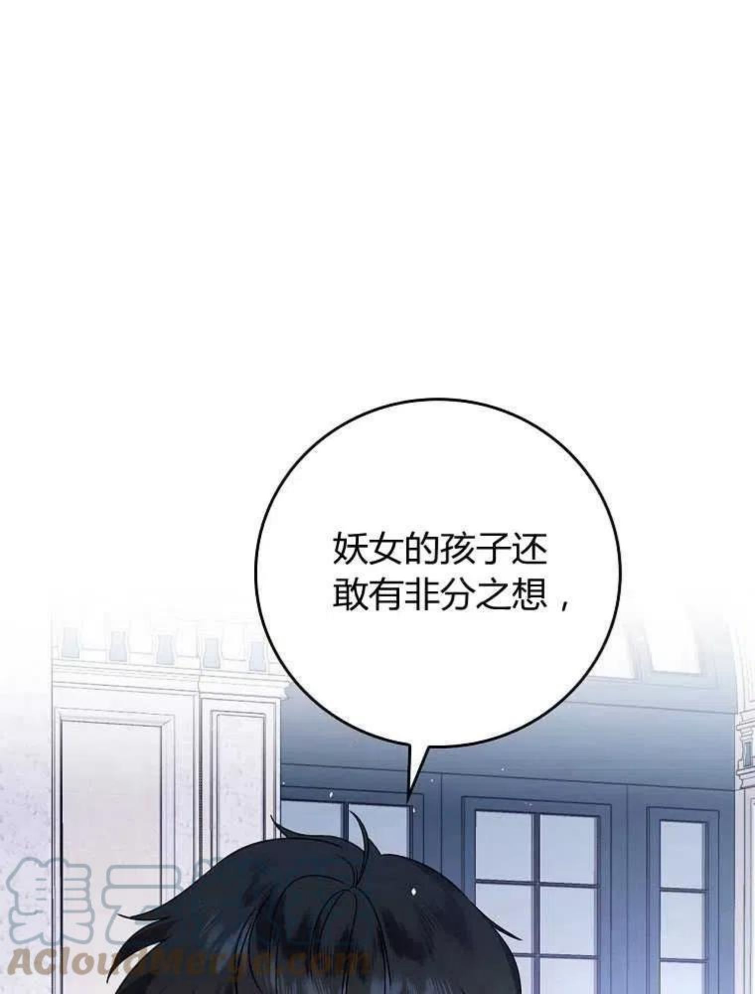 童话里反派的完美结局漫画免费观看漫画,第11话1图