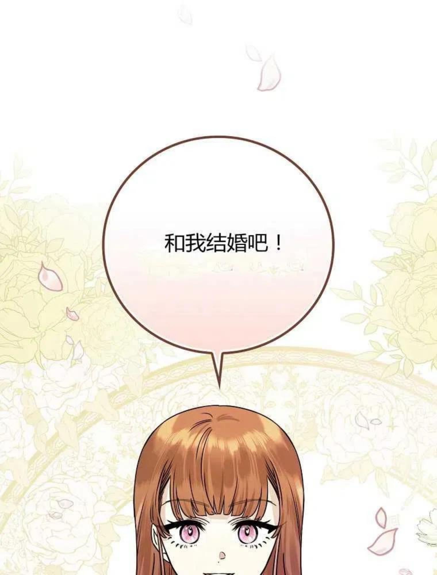 童话里反派的完美结局漫画免费观看漫画,第11话60图