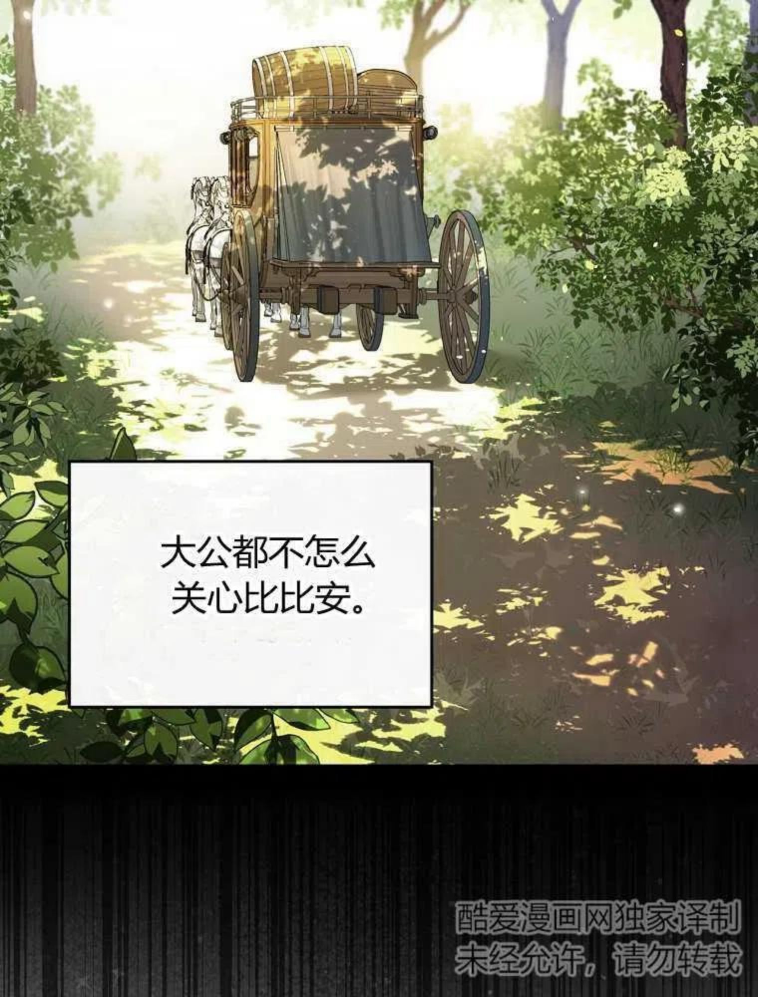 童话里反派的完美结局漫画免费观看漫画,第11话30图