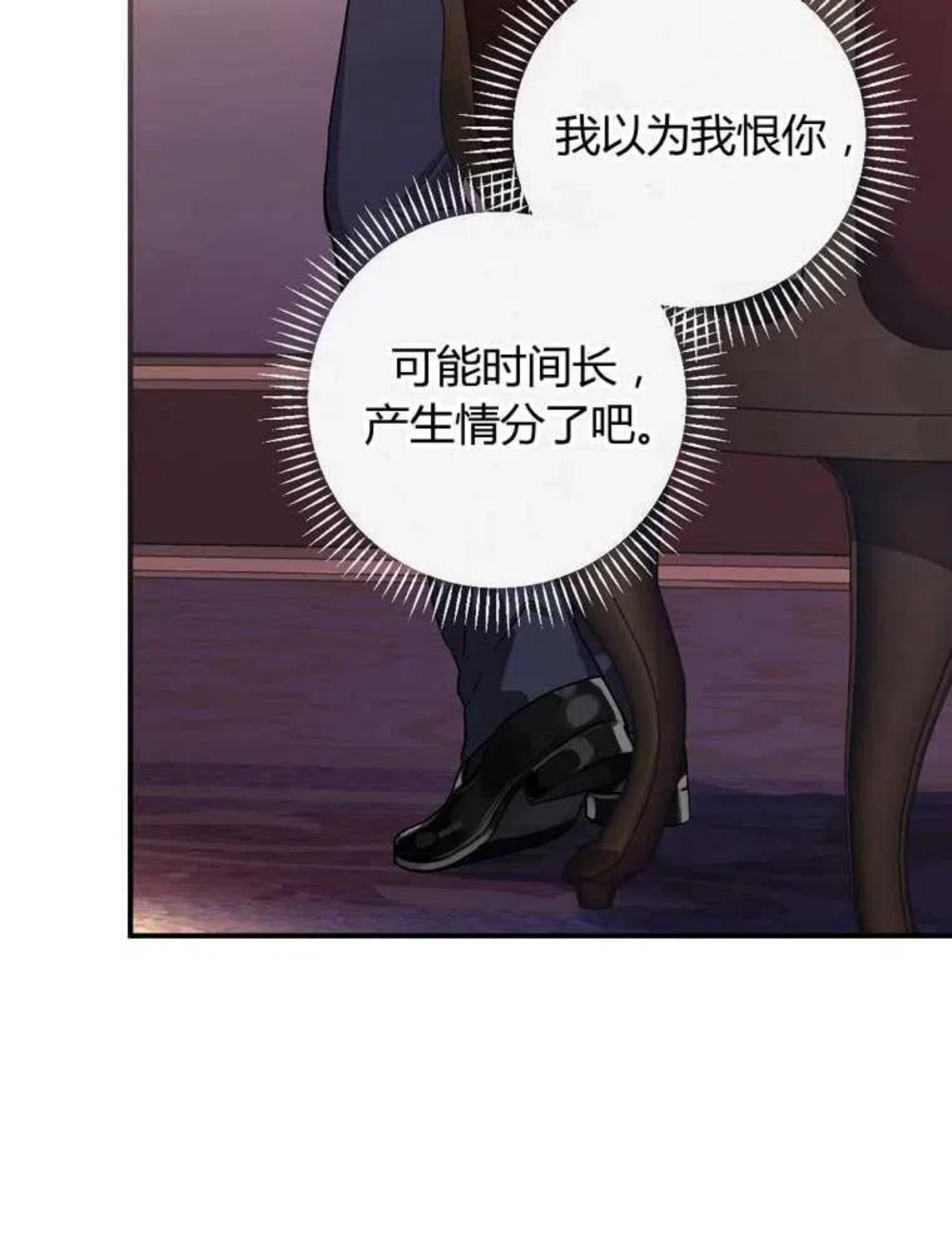 童话里反派的完美结局漫画免费观看漫画,第11话18图